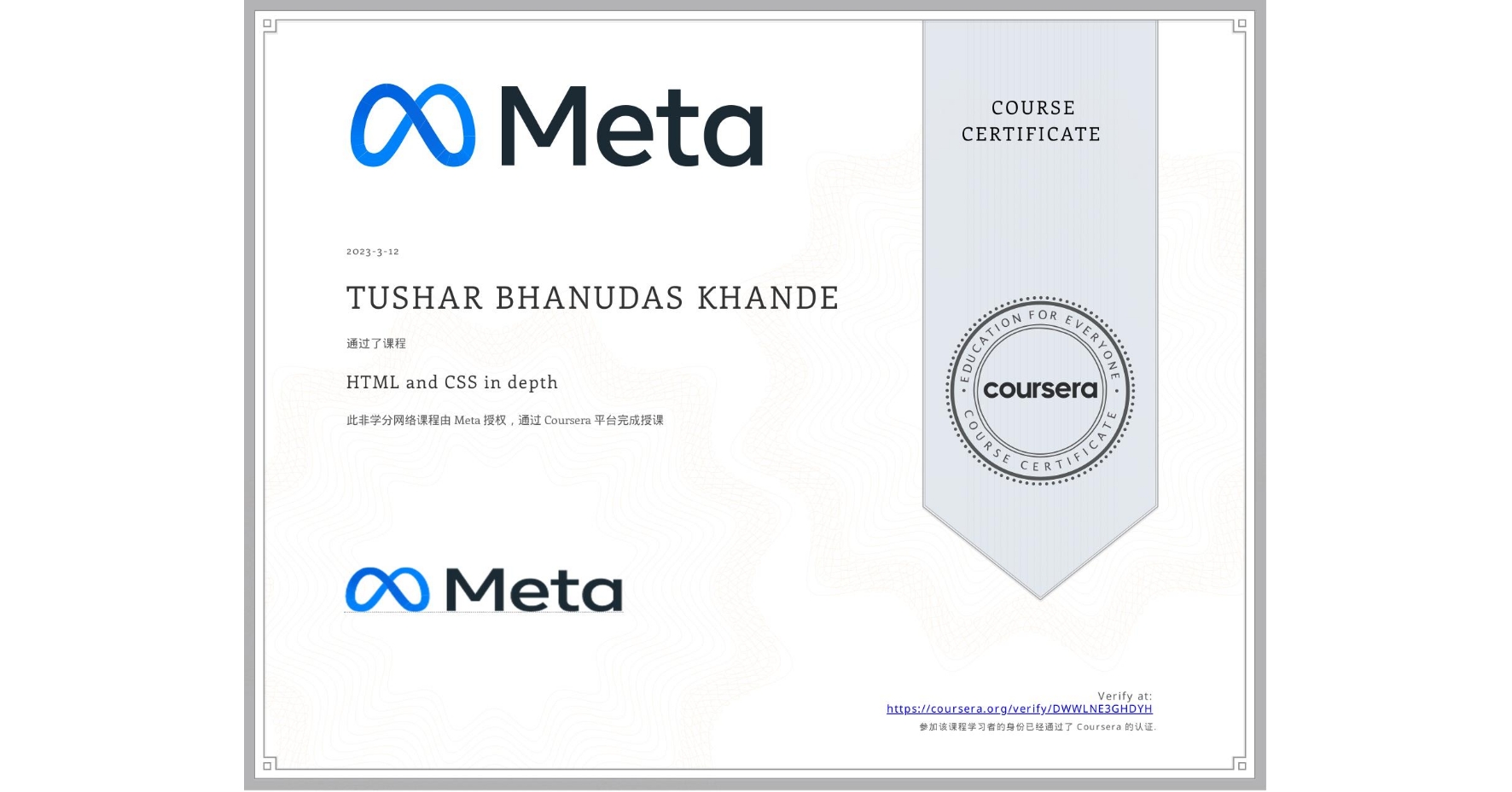 View certificate for TUSHAR BHANUDAS KHANDE, HTML and CSS in depth, an online non-credit course authorized by Meta and offered through Coursera