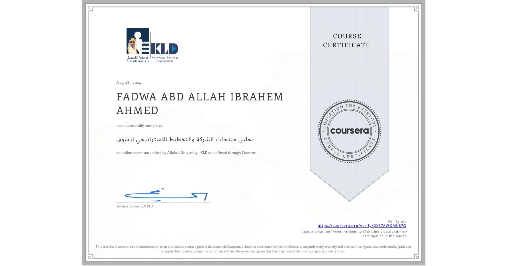 View certificate for FADWA ABD ALLAH IBRAHEM AHMED , تحليل منتجات الشركة والتخطيط الاستراتيجي للسوق, an online non-credit course authorized by Alfaisal University | KLD and offered through Coursera