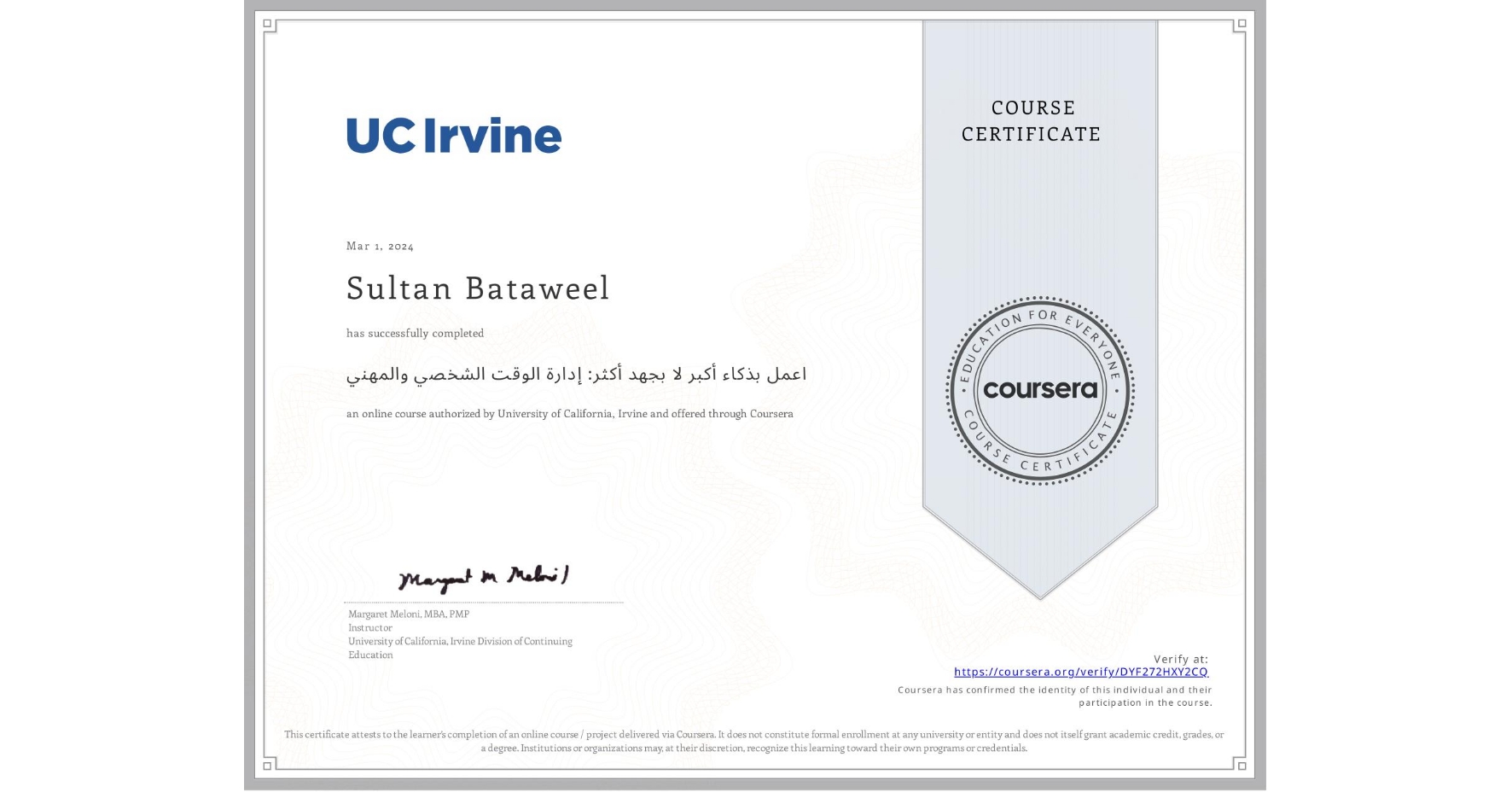 View certificate for Sultan Bataweel, اعمل بذكاء أكبر لا بجهد أكثر: إدارة الوقت الشخصي والمهني, an online non-credit course authorized by University of California, Irvine and offered through Coursera