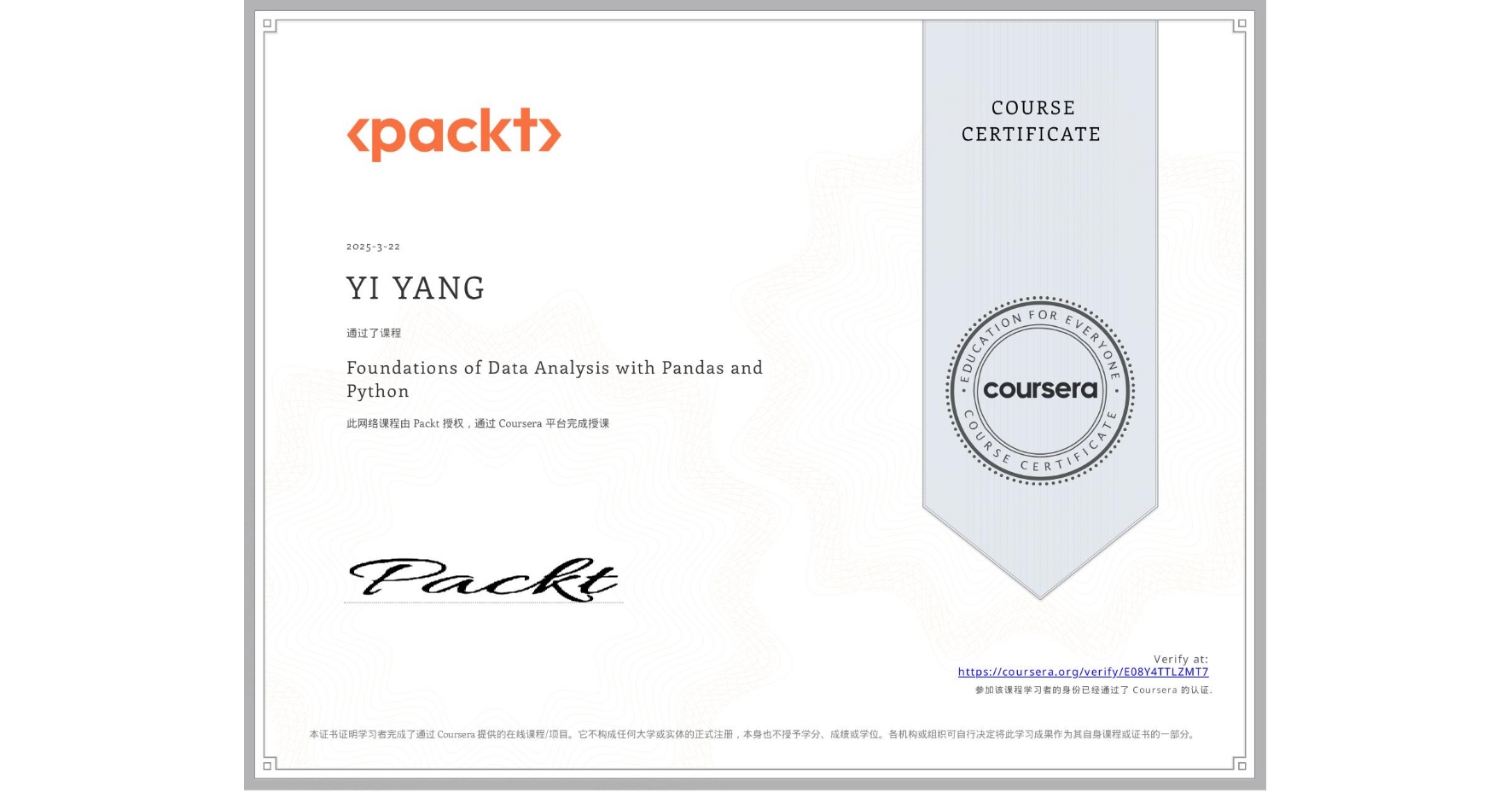 View certificate for YI YANG, Foundations of Data Analysis with Pandas and Python, an online non-credit course authorized by Packt and offered through Coursera