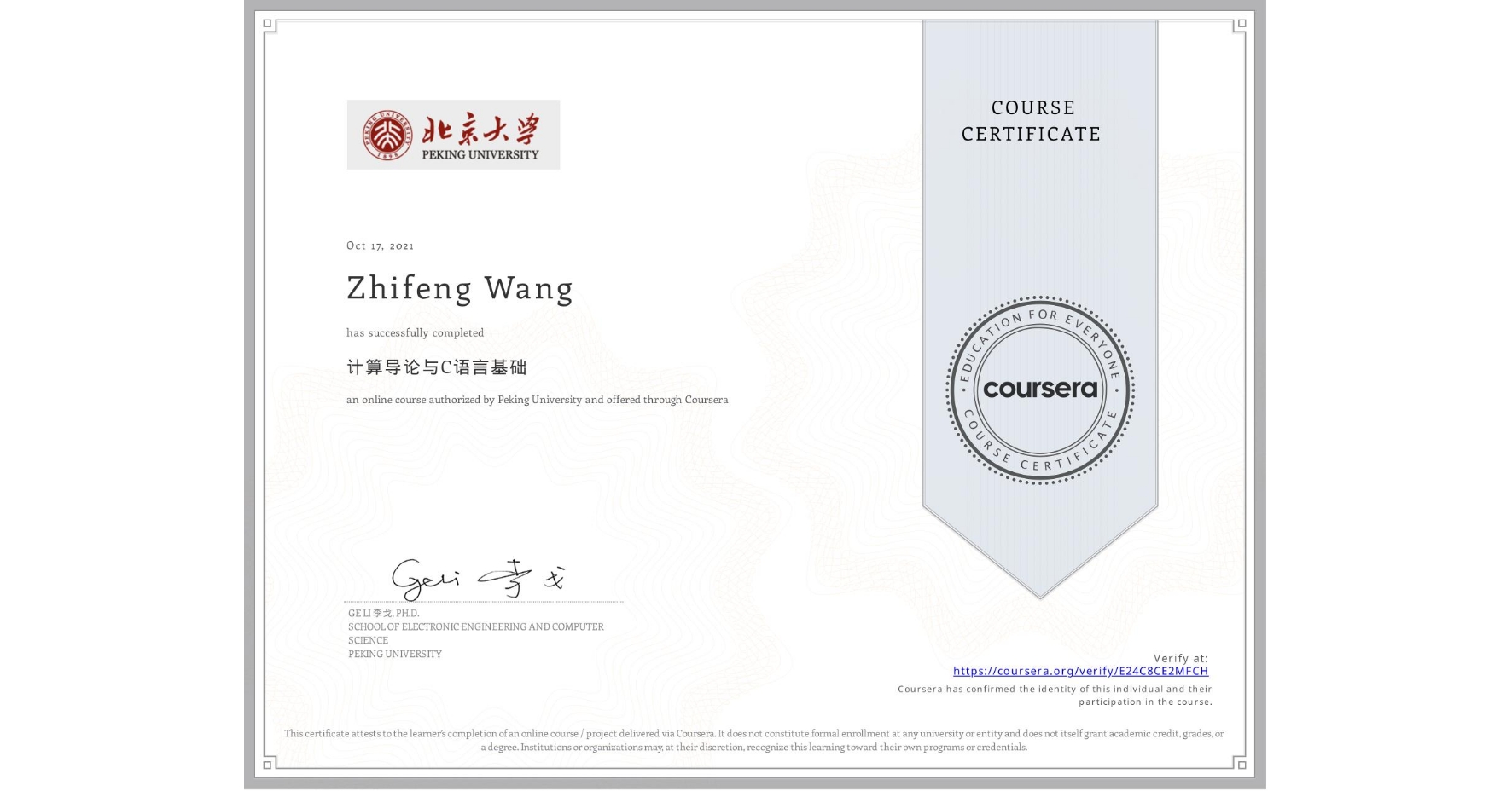 View certificate for Zhifeng Wang, 计算导论与C语言基础, an online non-credit course authorized by Peking University and offered through Coursera