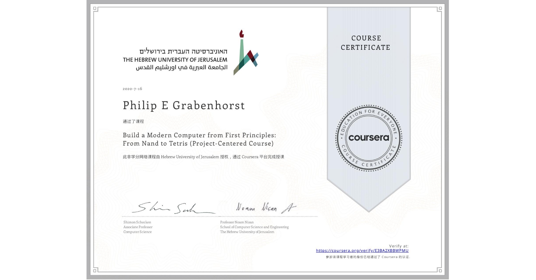 View certificate for Philip E Grabenhorst, Build a Modern Computer from First Principles: From Nand to Tetris (Project-Centered Course), an online non-credit course authorized by Hebrew University of Jerusalem and offered through Coursera