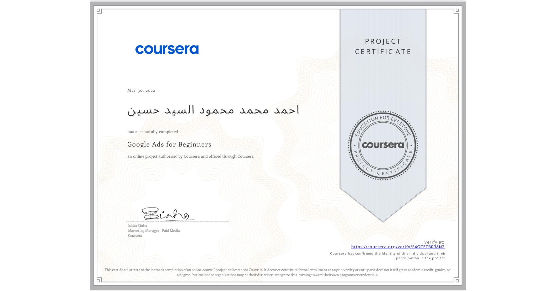View certificate for اØÙ…د Ù…ØÙ…د Ù…ØÙ…ود السيد ØØ³ÙŠÙ†, Google Ads for Beginners, an online non-credit course authorized by Coursera and offered through Coursera