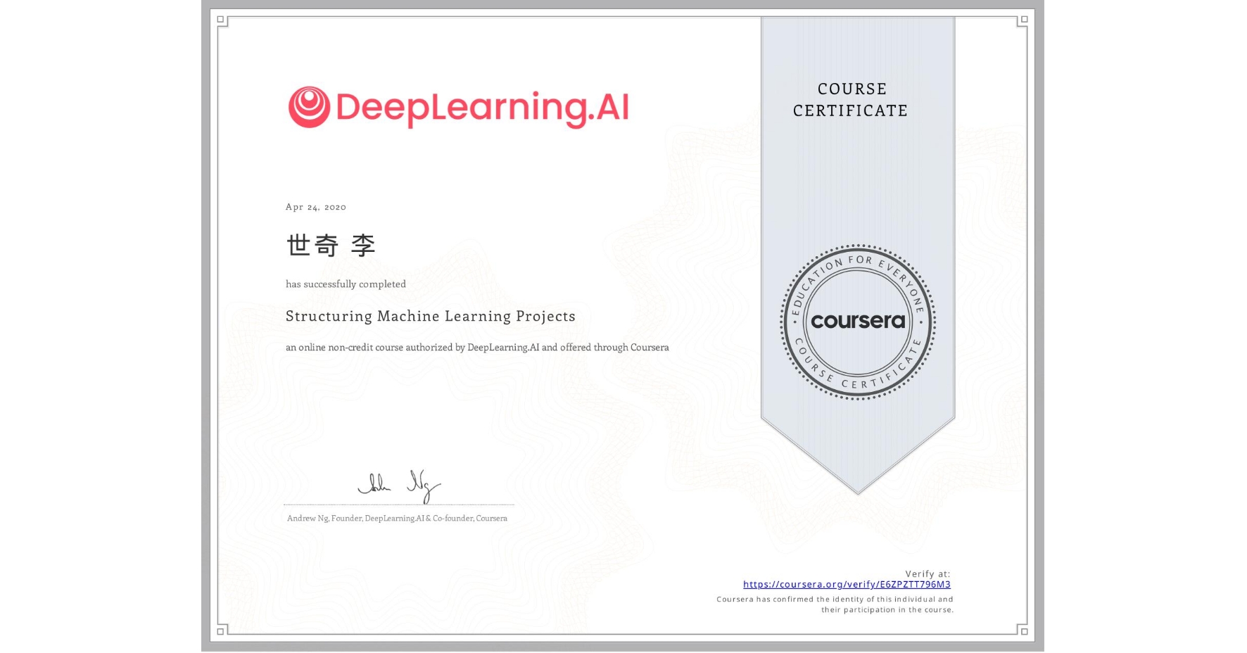 View certificate for 世奇 李, Structuring Machine Learning Projects, an online non-credit course authorized by DeepLearning.AI and offered through Coursera