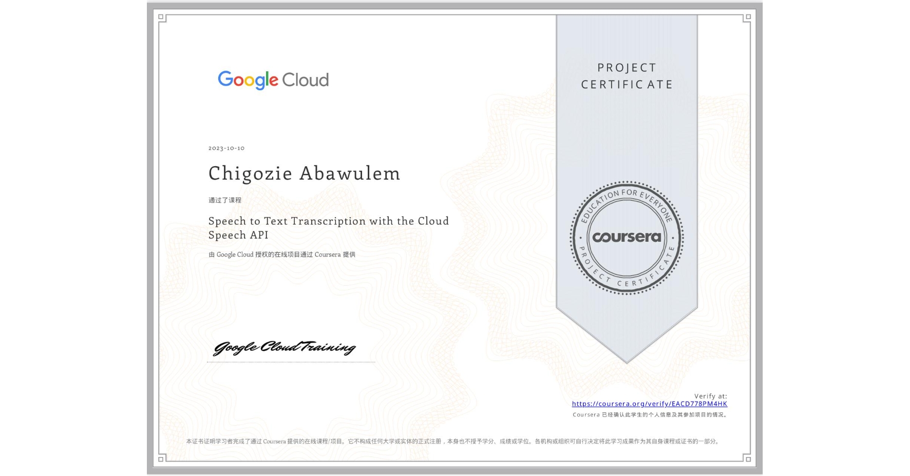 View certificate for Chigozie Abawulem, Speech to Text Transcription with the Cloud Speech API, an online non-credit course authorized by Google Cloud and offered through Coursera