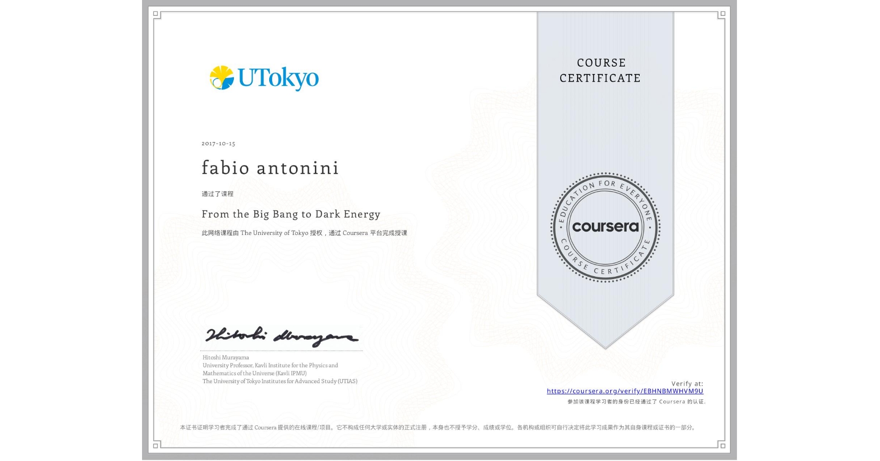 View certificate for fabio antonini, From the Big Bang to Dark Energy, an online non-credit course authorized by The University of Tokyo and offered through Coursera