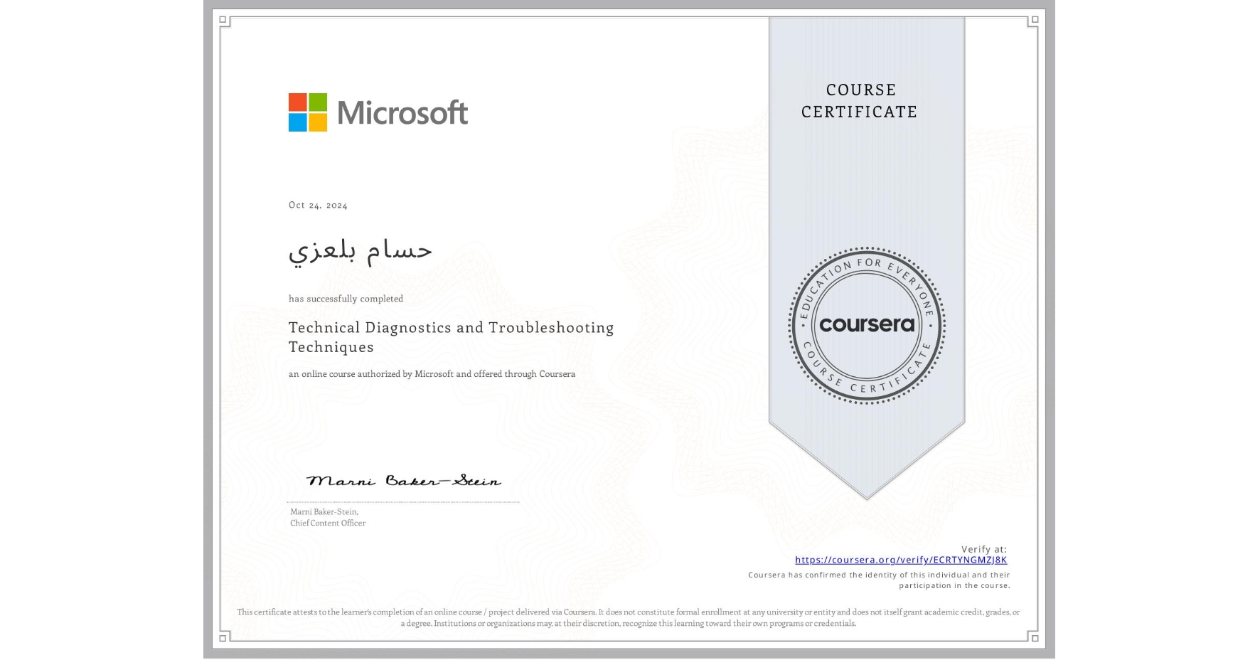 View certificate for حسام بلعزي, Technical Diagnostics and Troubleshooting Techniques, an online non-credit course authorized by Microsoft and offered through Coursera