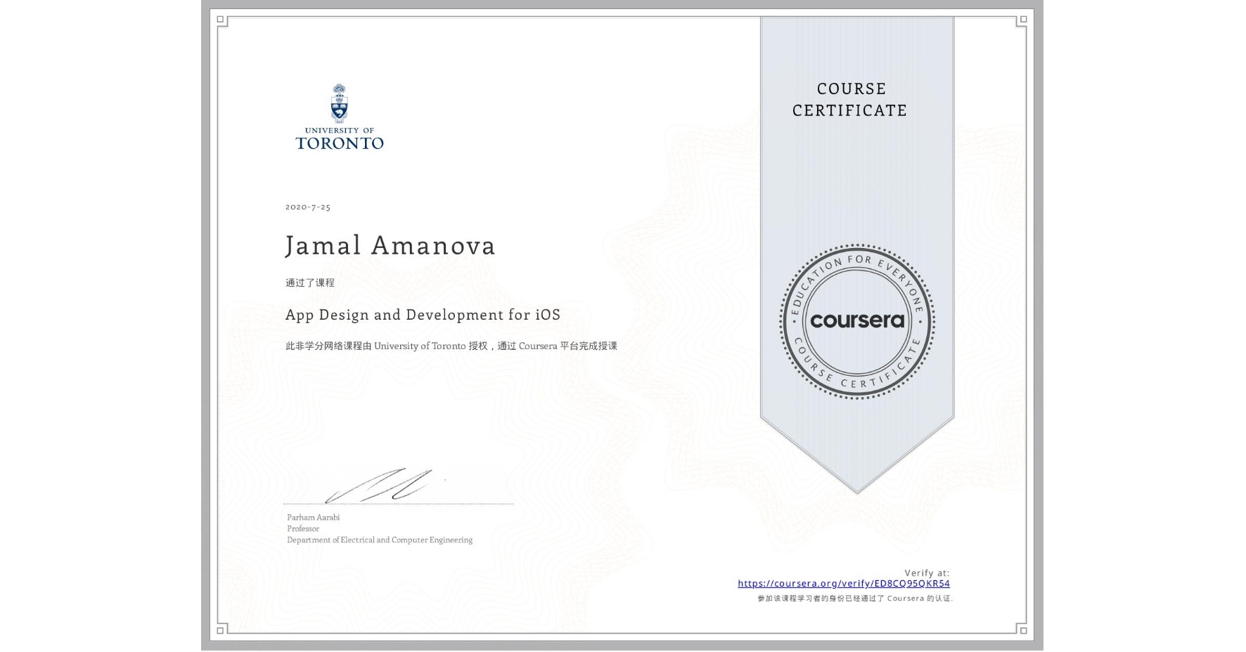 View certificate for Jamal Amanova, App Design and Development for iOS, an online non-credit course authorized by University of Toronto and offered through Coursera