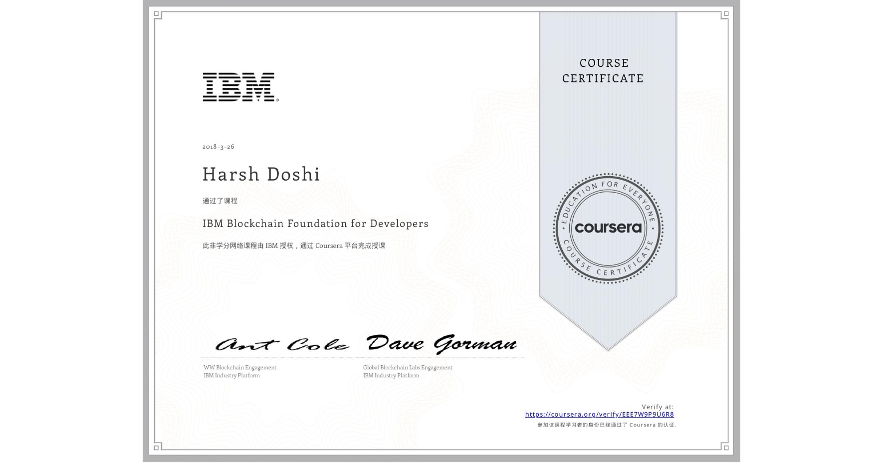 View certificate for Harsh Doshi, IBM Blockchain Foundation for Developers, an online non-credit course authorized by IBM and offered through Coursera