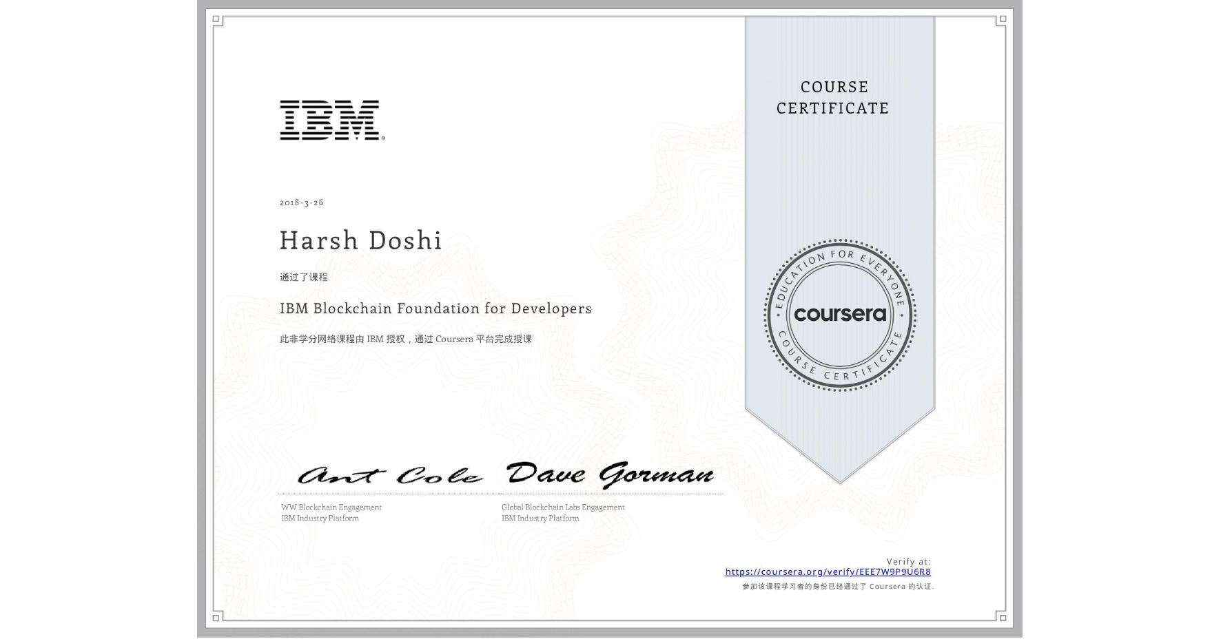 View certificate for Harsh Doshi, IBM Blockchain Foundation for Developers, an online non-credit course authorized by IBM  and offered through Coursera