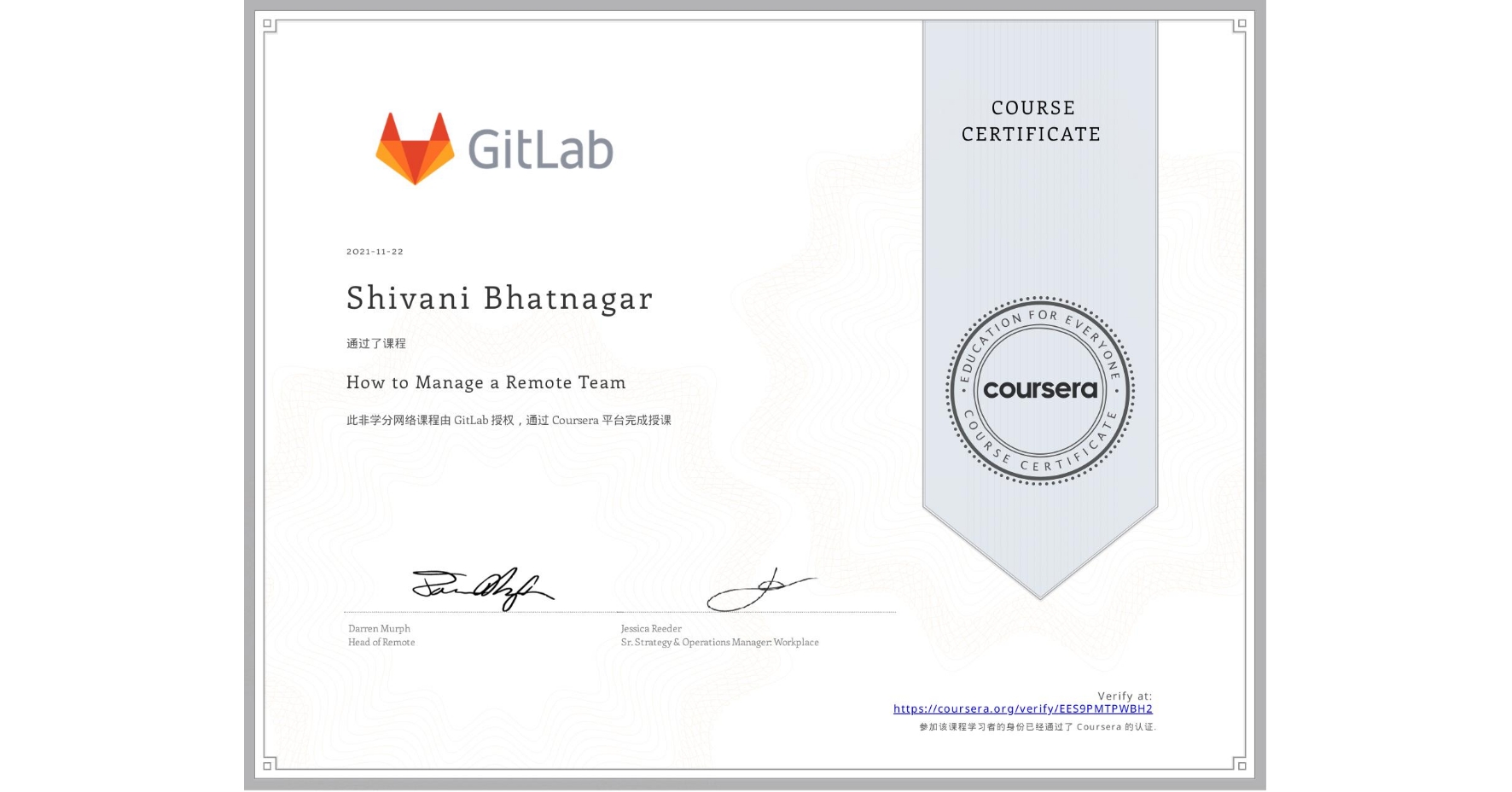 View certificate for Shivani Bhatnagar, How to Manage a Remote Team, an online non-credit course authorized by GitLab and offered through Coursera