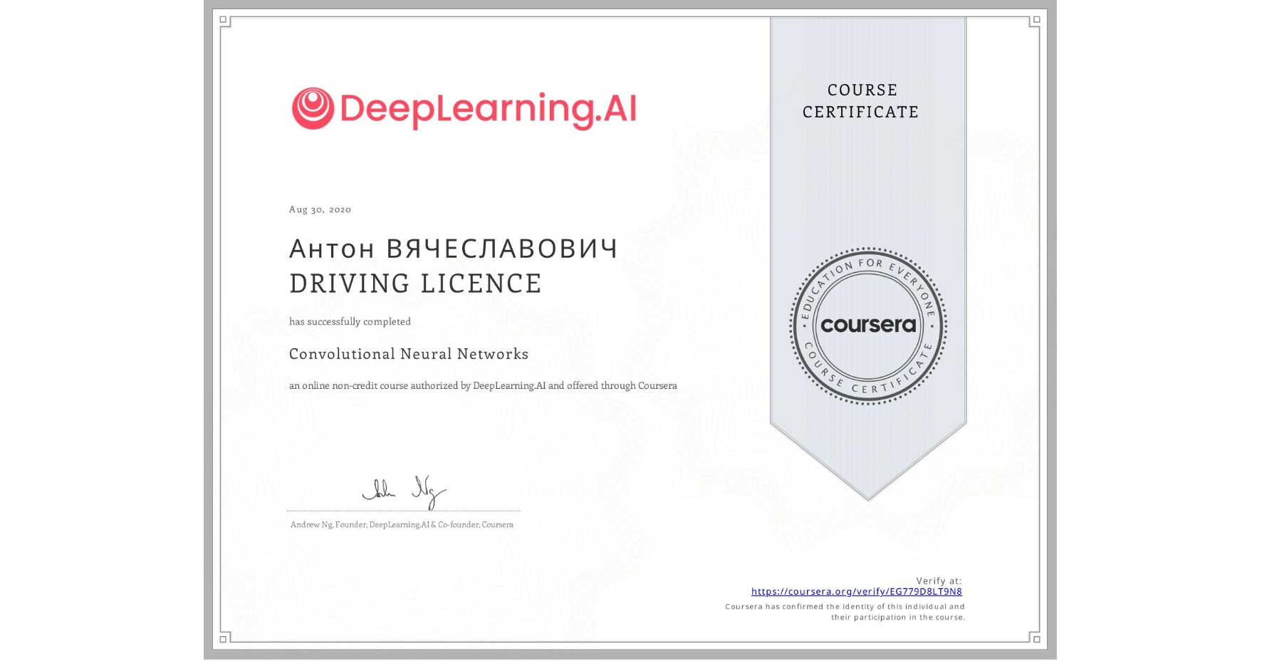 View certificate for Антон ВЯЧЕСЛАВОВИЧ  DRIVING LICENCE, Convolutional Neural Networks, an online non-credit course authorized by DeepLearning.AI and offered through Coursera