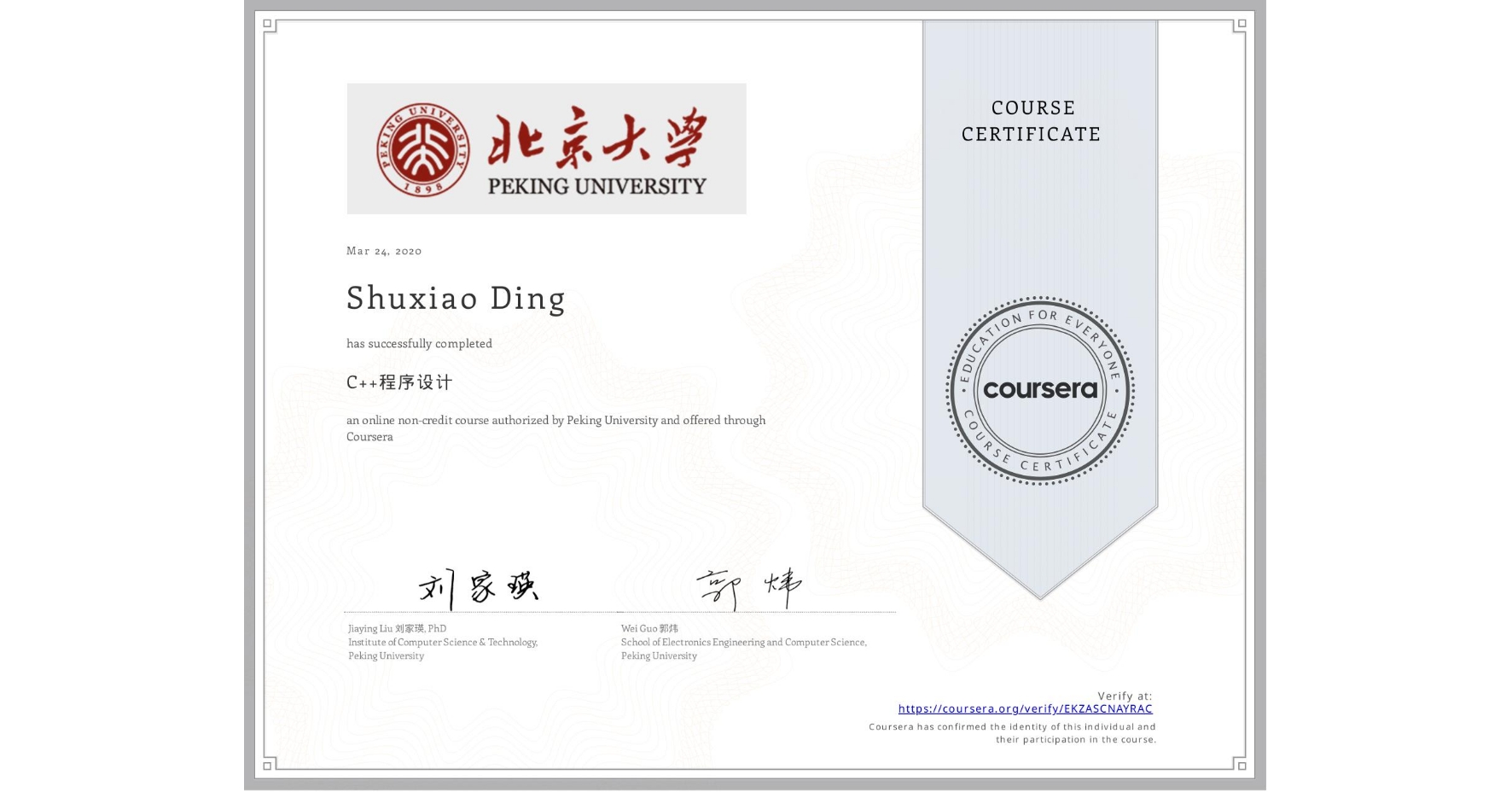 View certificate for Shuxiao Ding, C++程序设计, an online non-credit course authorized by Peking University and offered through Coursera