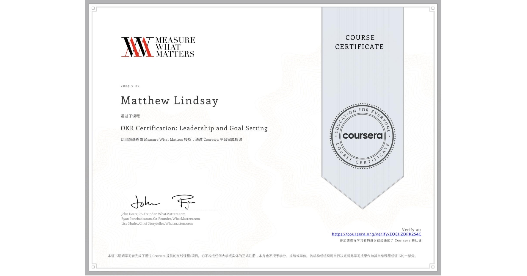 View certificate for Matthew Lindsay, OKR Certification: Leadership and Goal Setting, an online non-credit course authorized by Measure What Matters and offered through Coursera