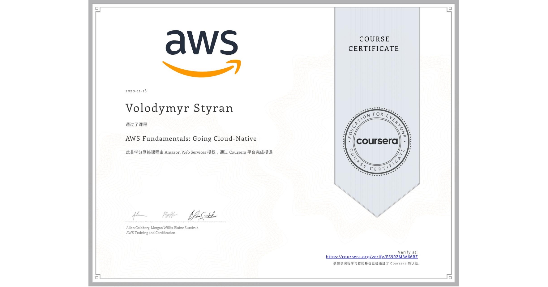 View certificate for Volodymyr Styran, AWS Fundamentals: Going Cloud-Native, an online non-credit course authorized by Amazon Web Services and offered through Coursera