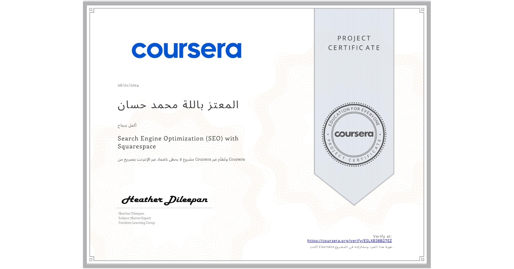 View certificate for المعتز باللة محمد حسان, Search Engine Optimization (SEO) with Squarespace , an online non-credit course authorized by Coursera and offered through Coursera