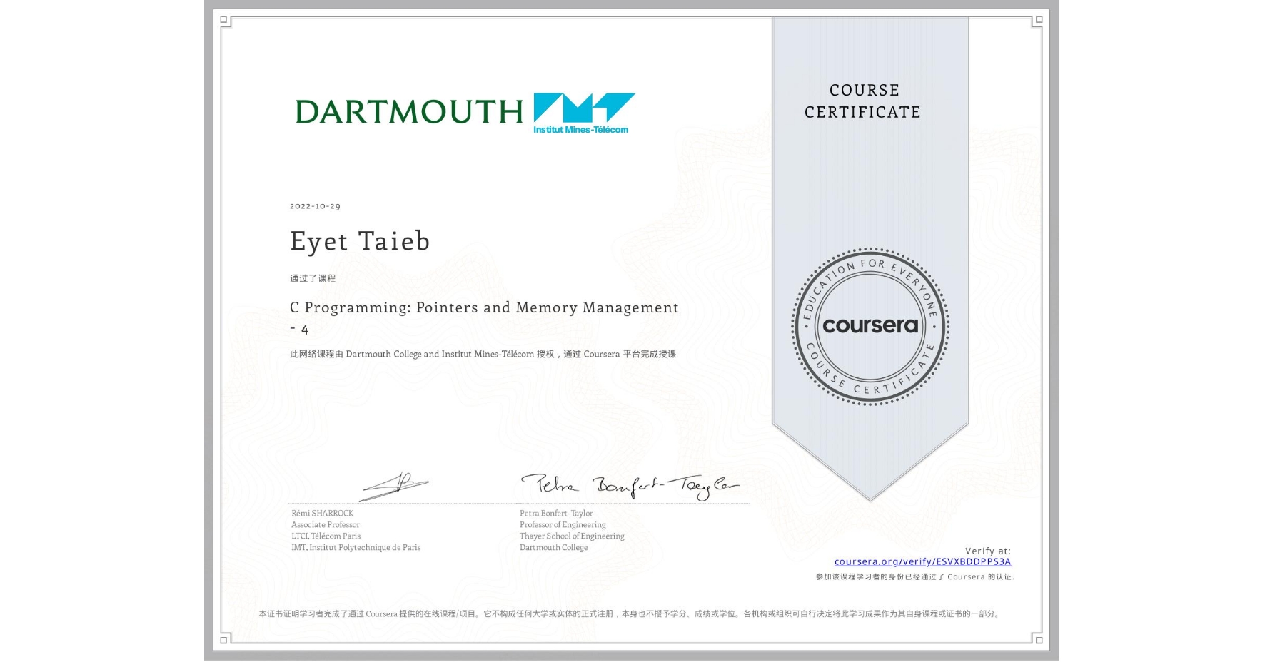 View certificate for Eyet Taieb, C Programming: Pointers and Memory Management - 4, an online non-credit course authorized by Dartmouth College & Institut Mines-Télécom and offered through Coursera
