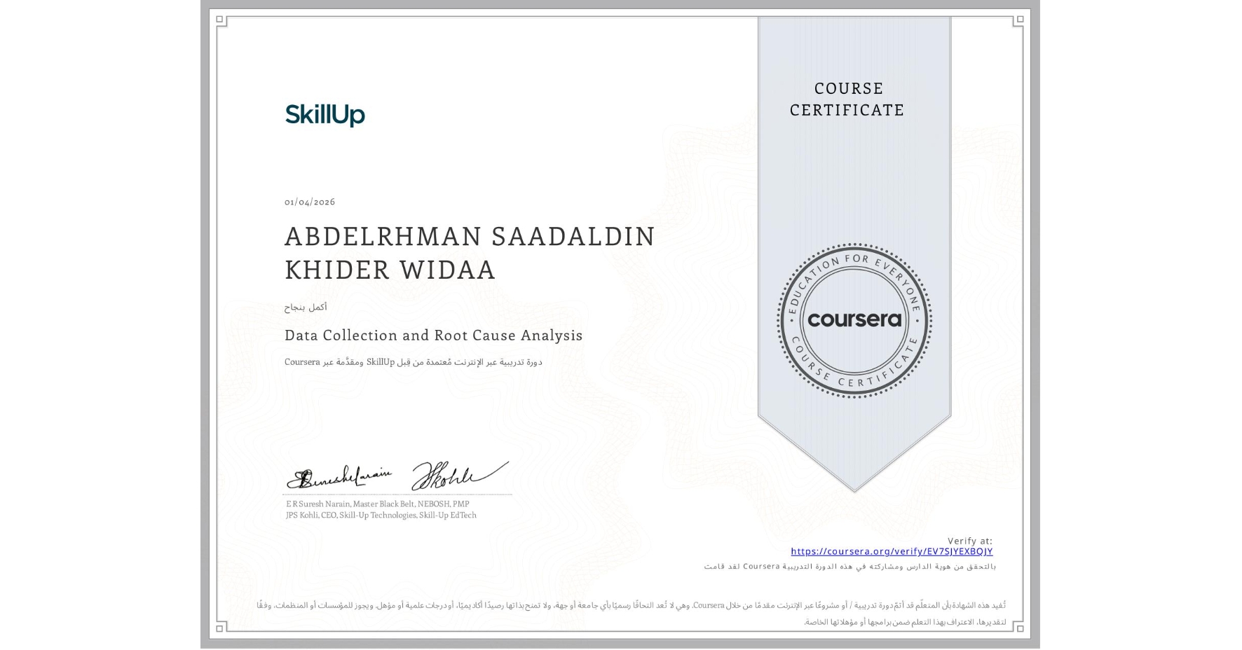 View certificate for ABDELRHMAN SAADALDIN KHIDER WIDAA , Data Collection and Root Cause Analysis, an online non-credit course authorized by SkillUp and offered through Coursera