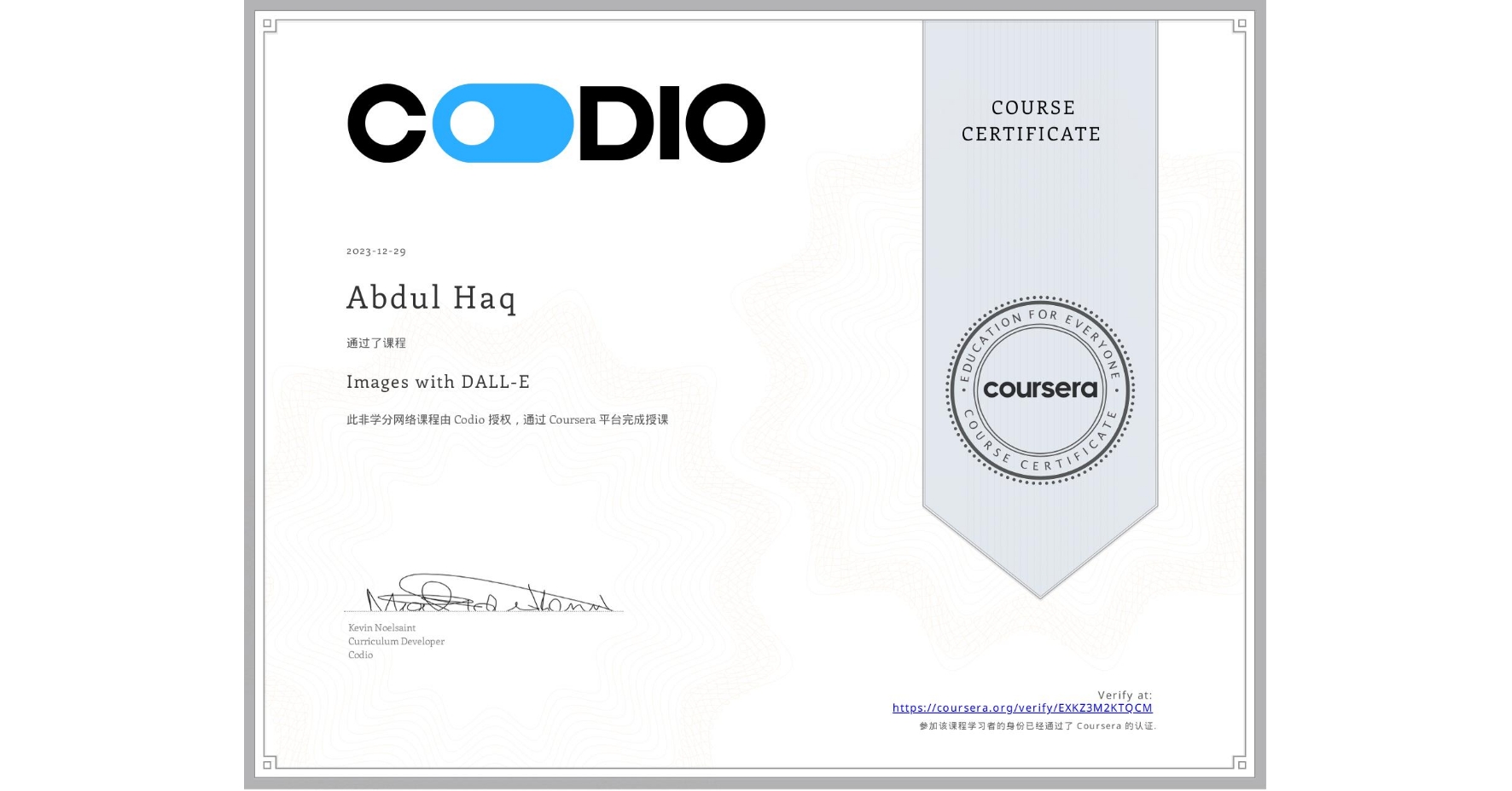 View certificate for Abdul Haq, Images with  DALL-E, an online non-credit course authorized by Codio and offered through Coursera