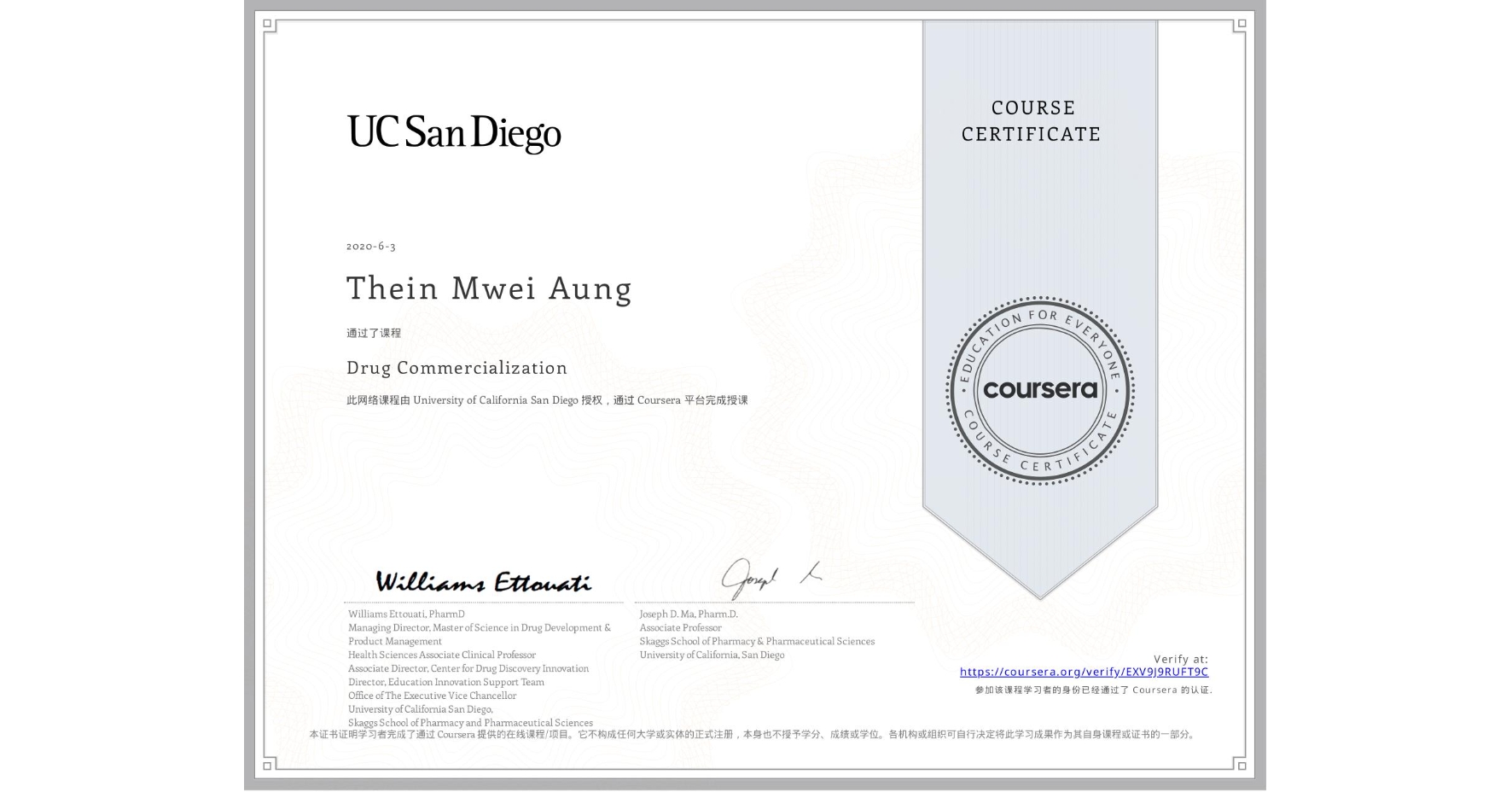 View certificate for Thein Mwei Aung   , Drug Commercialization , an online non-credit course authorized by University of California San Diego and offered through Coursera