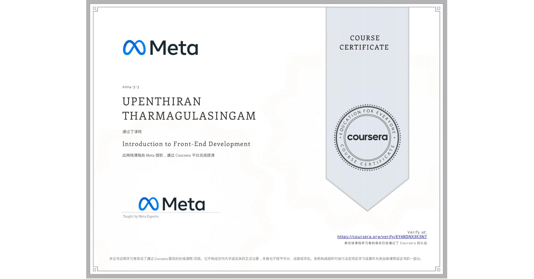 View certificate for UPENTHIRAN THARMAGULASINGAM, Introduction to Front-End Development, an online non-credit course authorized by Meta and offered through Coursera