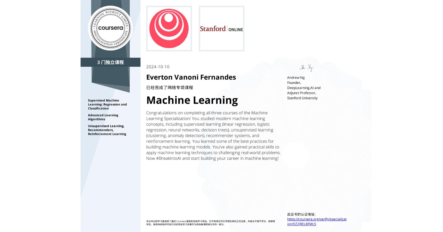 Stanford University & Deeplearning.ai - Machine Learning Specialization