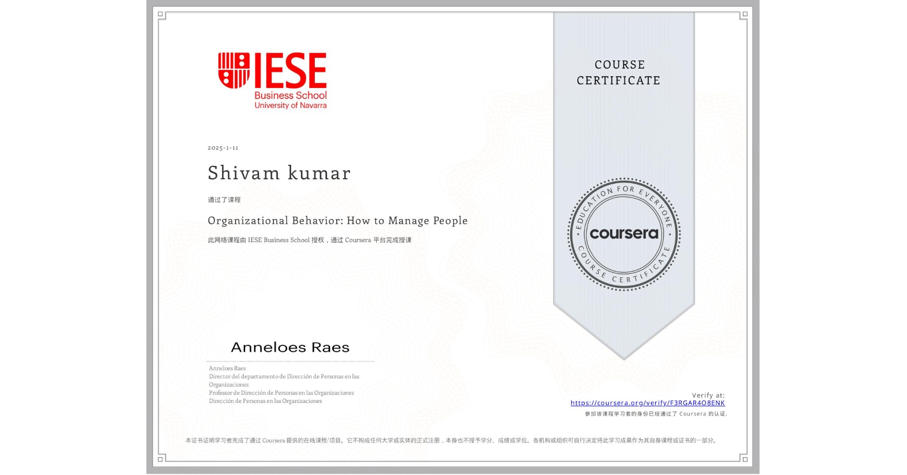 View certificate for Shivam kumar, Organizational Behavior: How to Manage People, an online non-credit course authorized by IESE Business School and offered through Coursera