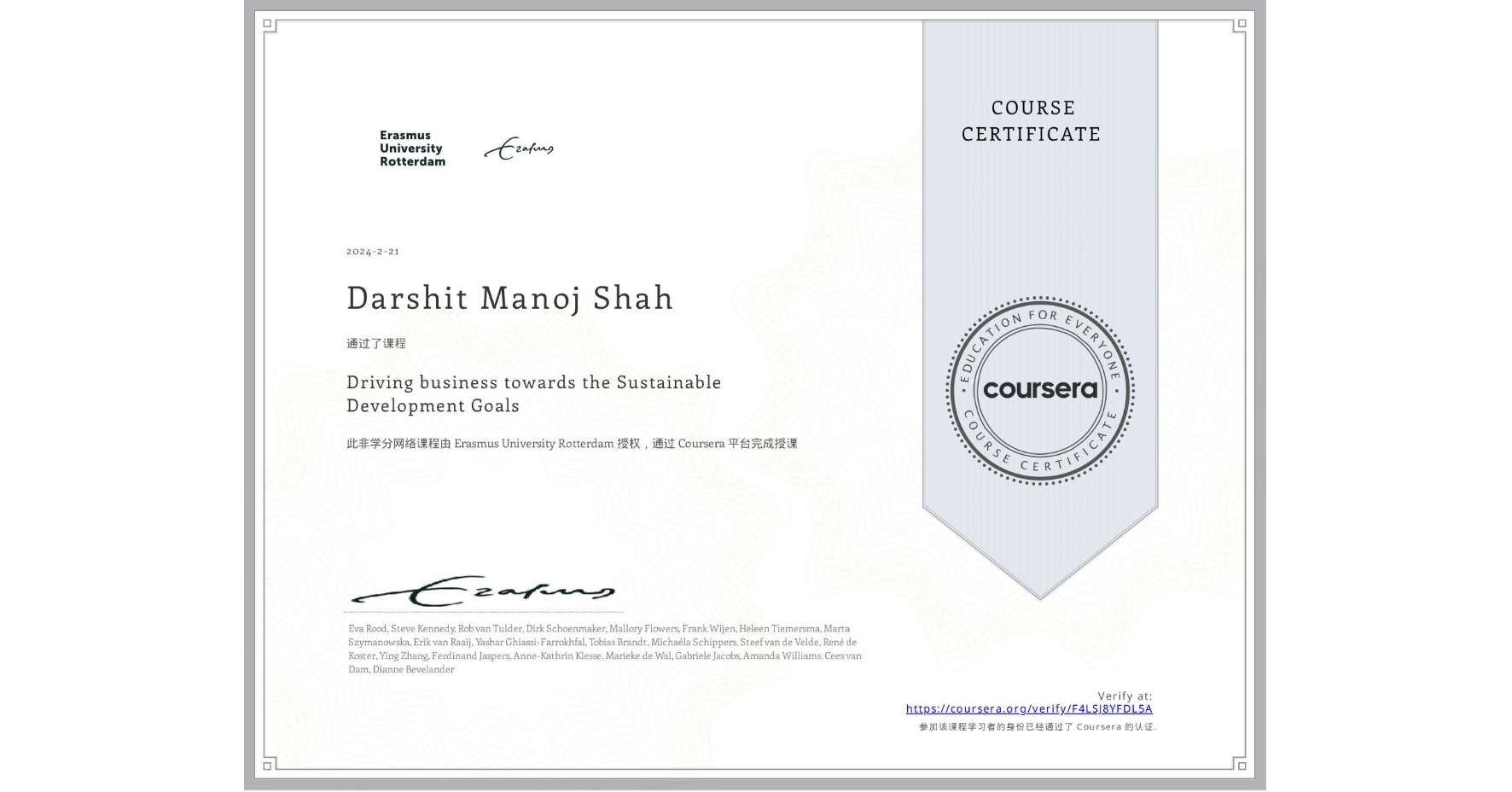 View certificate for Darshit Manoj Shah, Driving business towards the Sustainable Development Goals, an online non-credit course authorized by Erasmus University Rotterdam and offered through Coursera