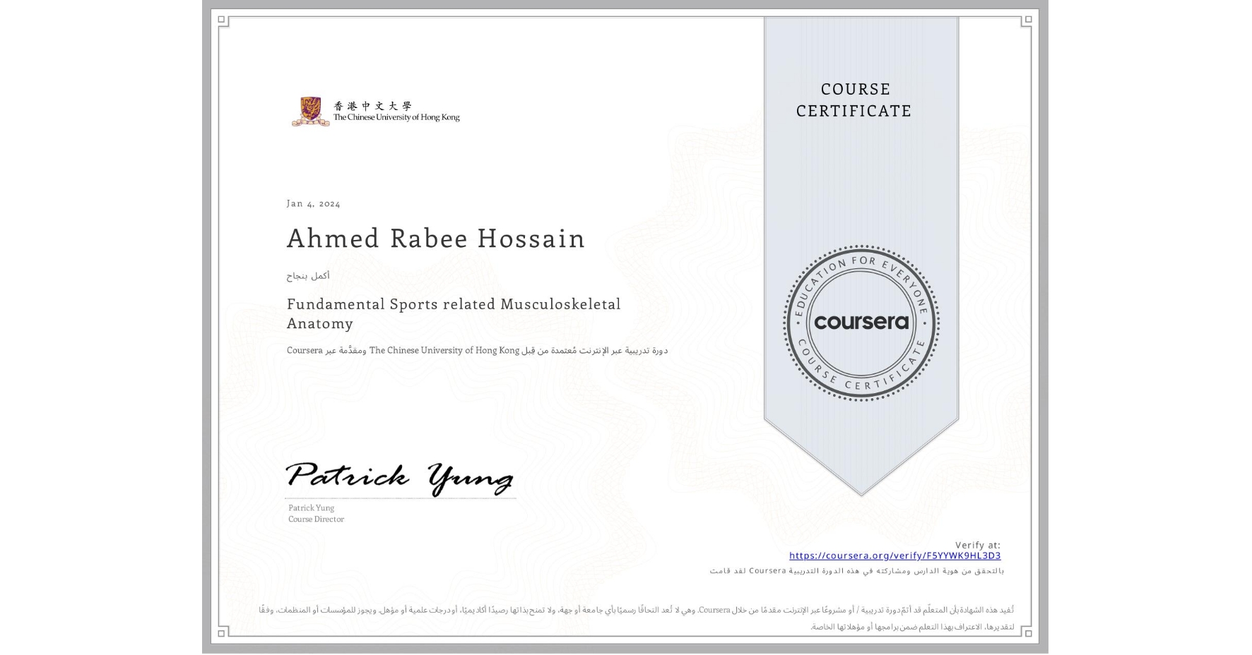 View certificate for Ahmed Rabee Hossain, Fundamental Sports related Musculoskeletal Anatomy, an online non-credit course authorized by The Chinese University of Hong Kong and offered through Coursera