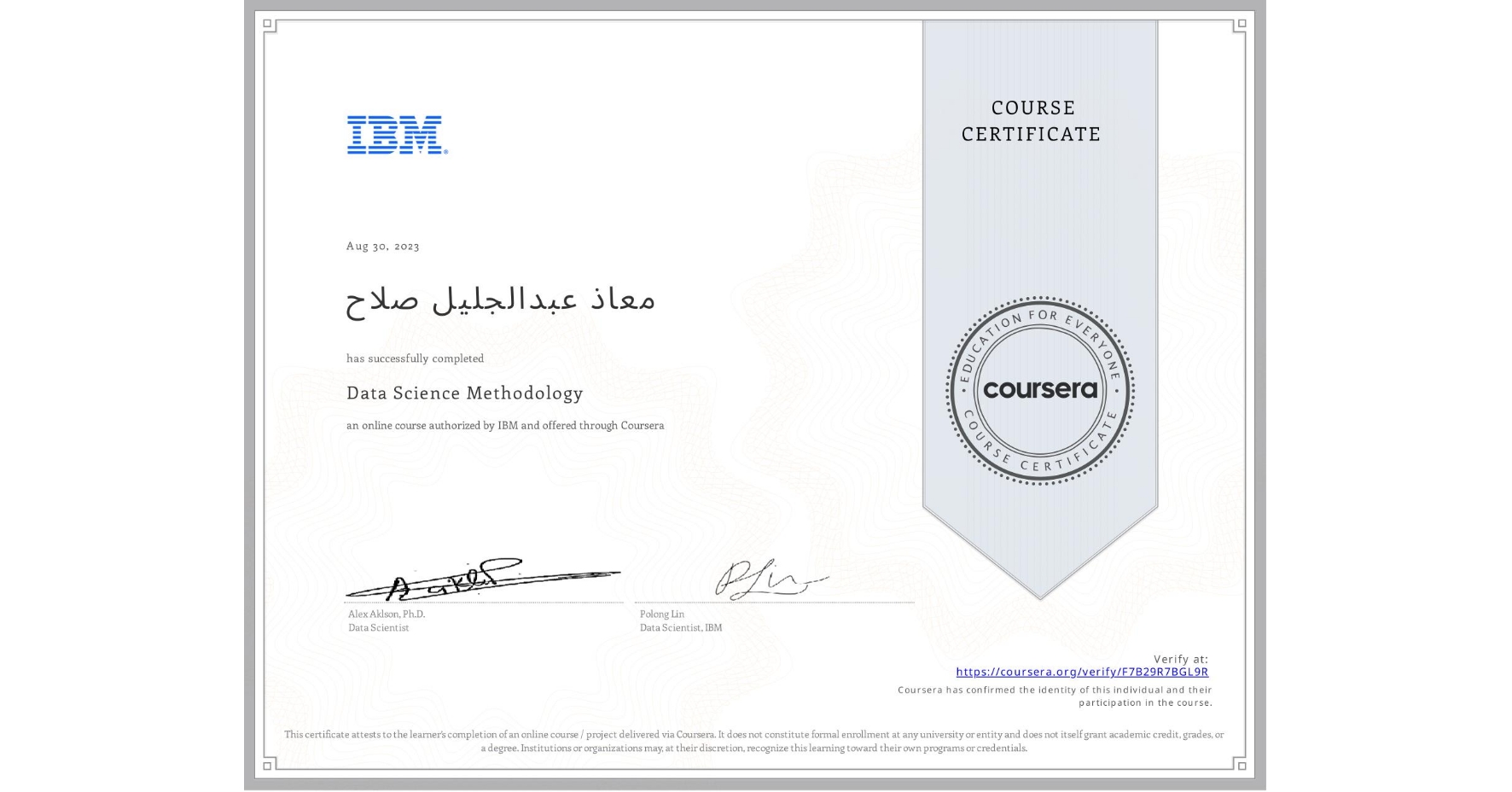 View certificate for معاذ عبدالجليل صلاح, Data Science Methodology, an online non-credit course authorized by IBM and offered through Coursera