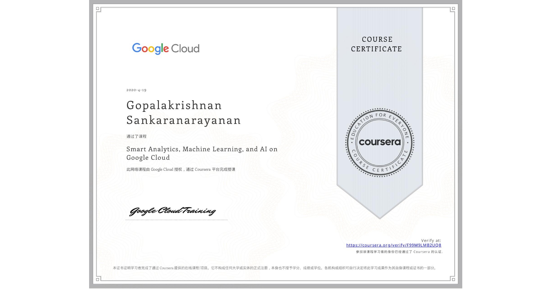 View certificate for Gopalakrishnan Sankaranarayanan, Smart Analytics, Machine Learning, and AI on Google Cloud, an online non-credit course authorized by Google Cloud and offered through Coursera
