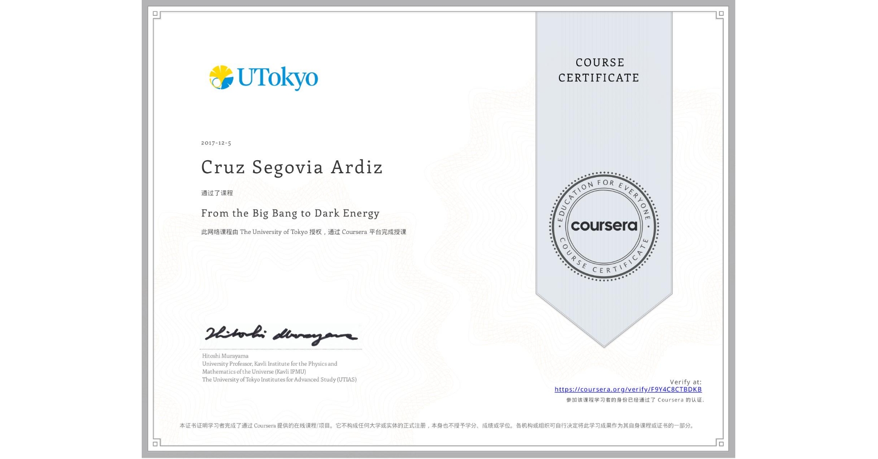 View certificate for Cruz Segovia Ardiz, From the Big Bang to Dark Energy, an online non-credit course authorized by The University of Tokyo and offered through Coursera