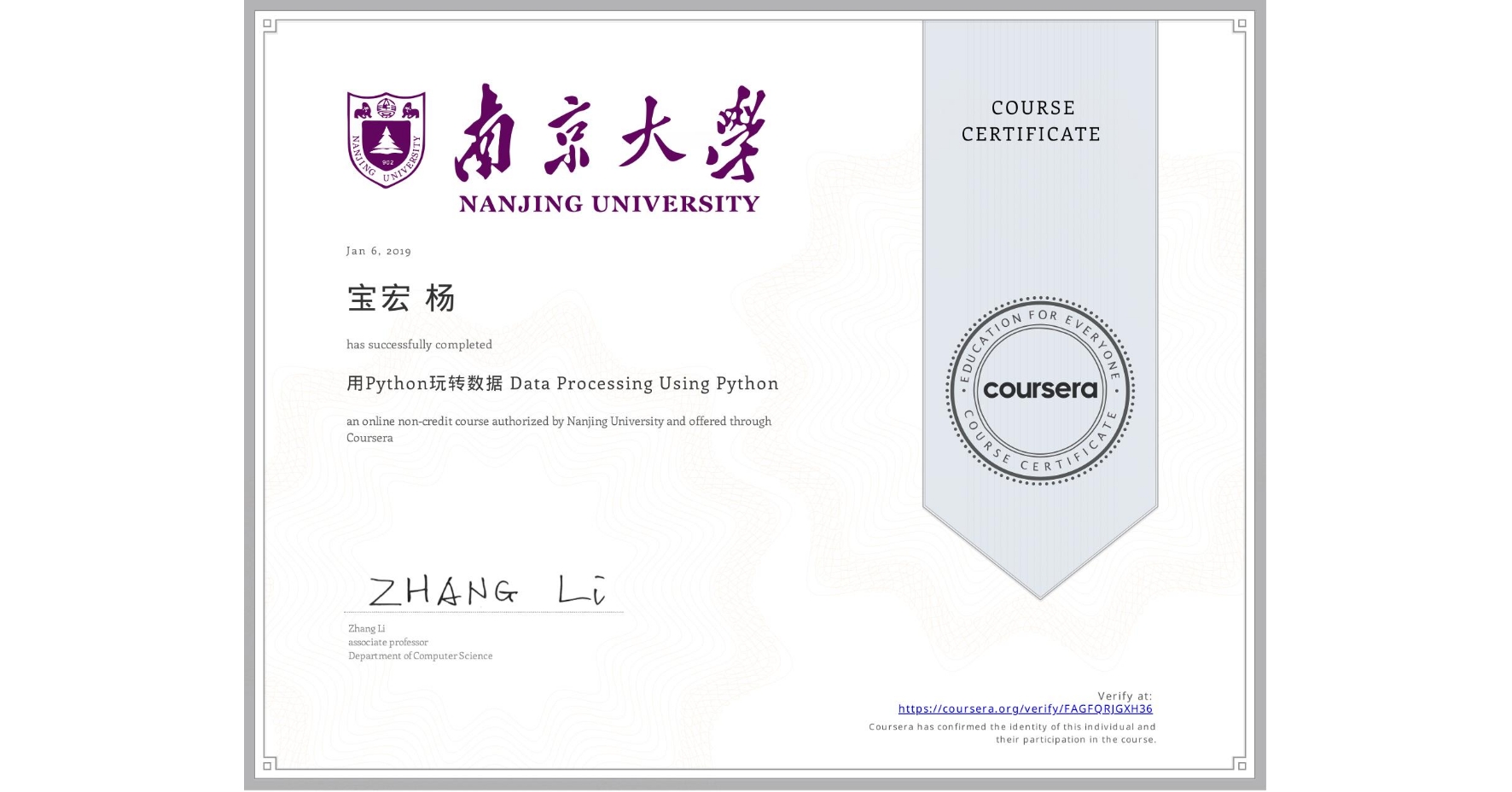View certificate for 宝宏 杨, 用Python玩转数据 Data Processing Using Python, an online non-credit course authorized by Nanjing University and offered through Coursera