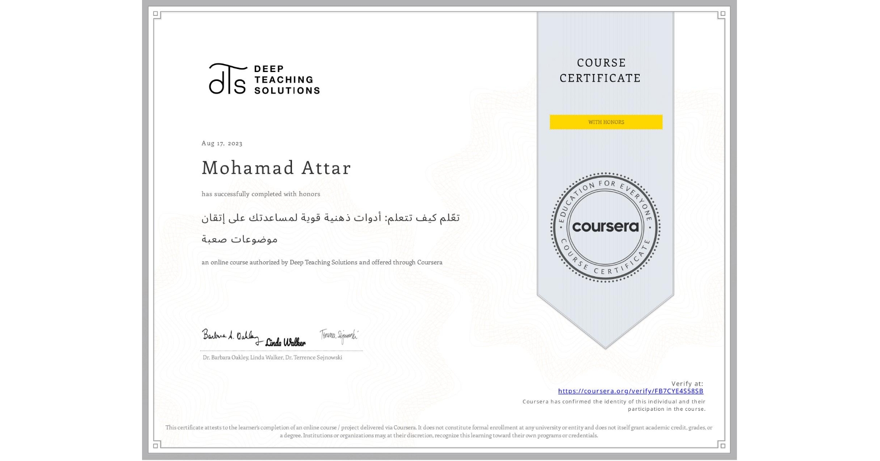 View certificate for Mohamad Attar, تعّلم كيف تتعلم: أدوات ذهنية قوية لمساعدتك على إتقان موضوعات صعبة, an online non-credit course authorized by Deep Teaching Solutions and offered through Coursera