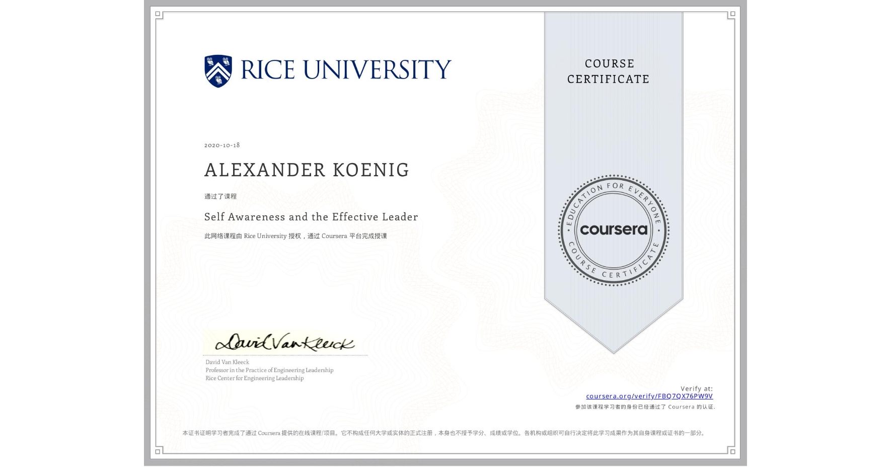View certificate for ALEXANDER KOENIG, Self Awareness and the Effective Leader, an online non-credit course authorized by Rice University and offered through Coursera
