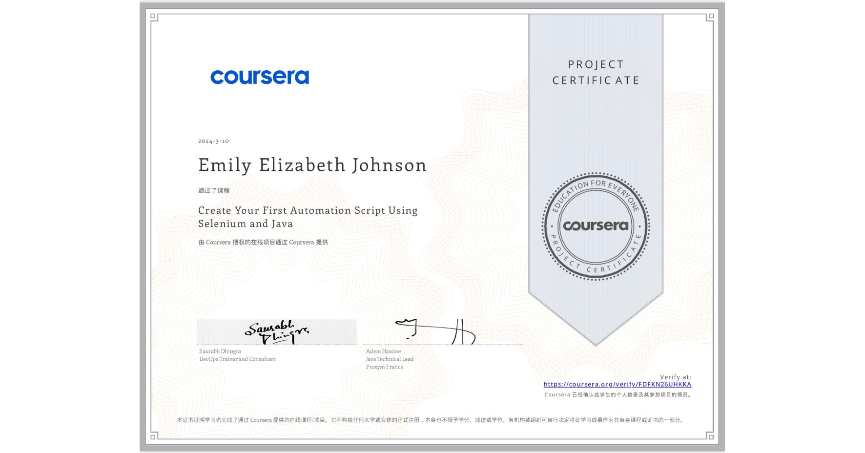 View certificate for Emily Elizabeth Johnson, Create Your First Automation Script Using Selenium and Java, an online non-credit course authorized by Coursera and offered through Coursera