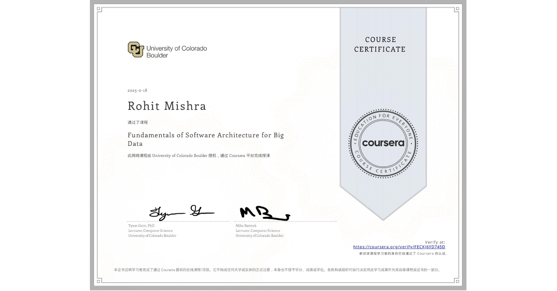 View certificate for Rohit Mishra, Fundamentals of Software Architecture for Big Data, an online non-credit course authorized by University of Colorado Boulder and offered through Coursera
