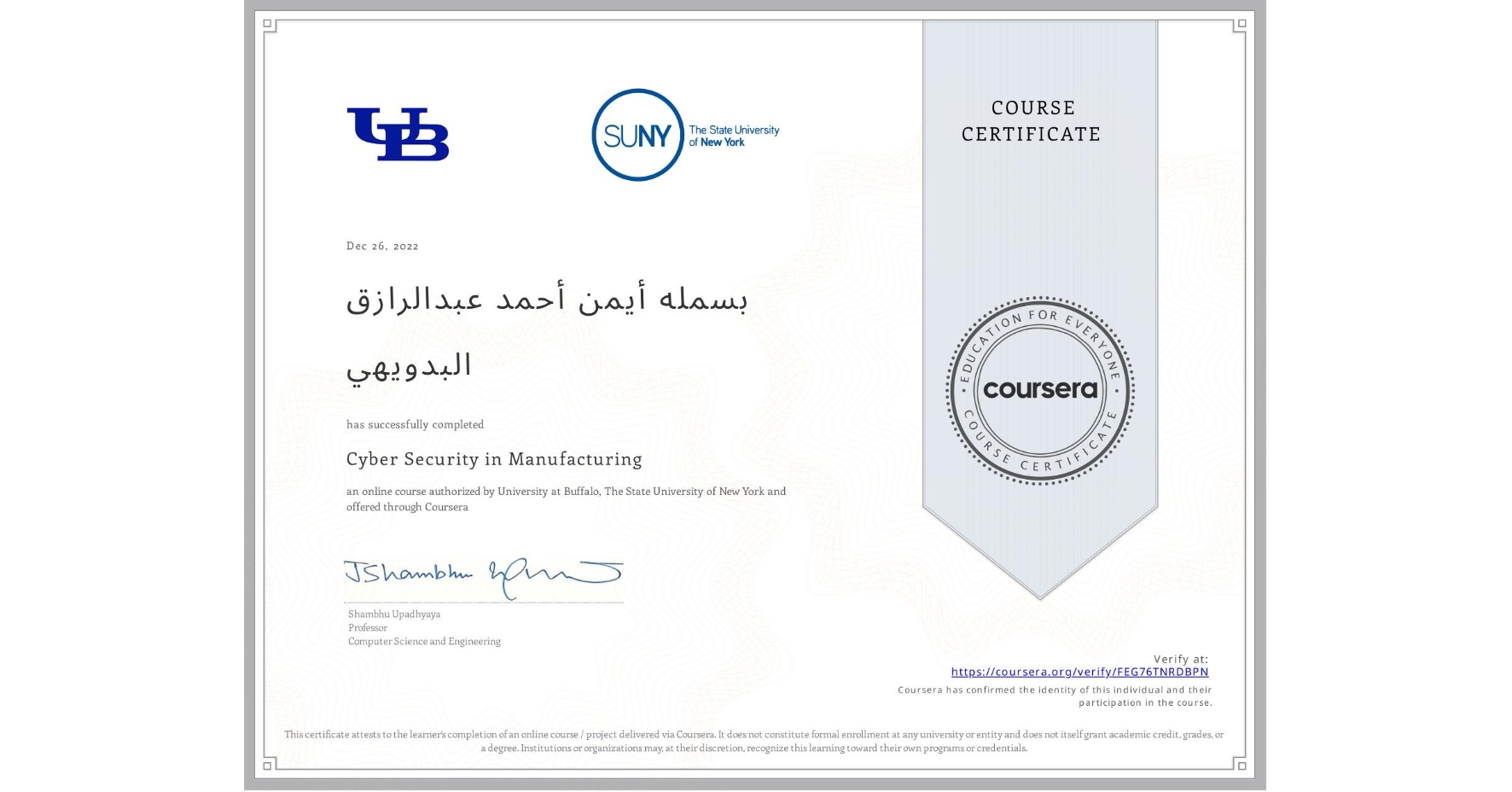View certificate for بسمله أيمن أحمد عبدالرازق البدويهي, Cyber Security in Manufacturing , an online non-credit course authorized by University at Buffalo & The State University of New York and offered through Coursera