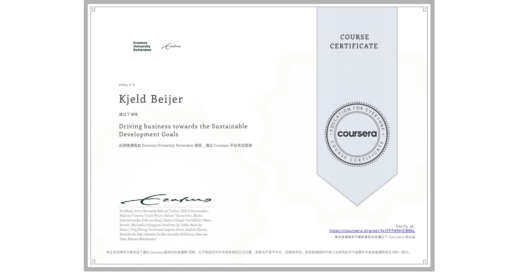 View certificate for Kjeld Beijer, Driving business towards the Sustainable Development Goals, an online non-credit course authorized by Erasmus University Rotterdam and offered through Coursera
