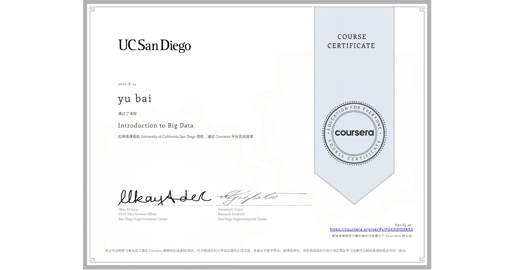 View certificate for yu bai, Introduction to Big Data, an online non-credit course authorized by University of California San Diego and offered through Coursera