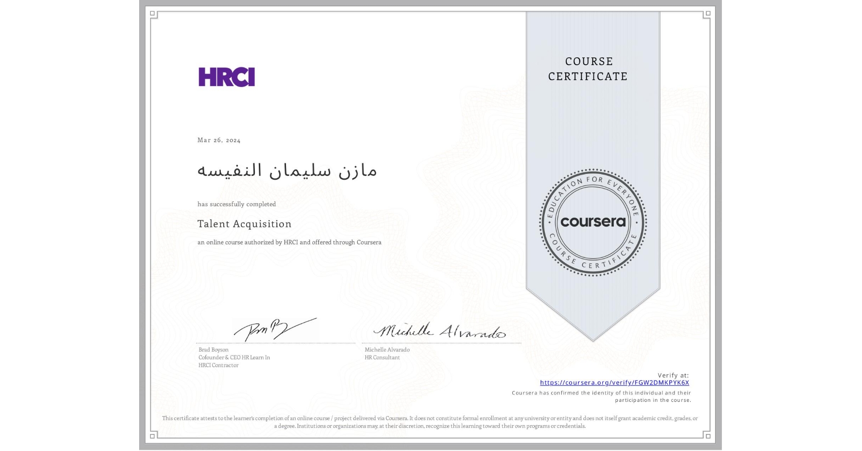 View certificate for مازن سليمان النفيسه, Talent Acquisition, an online non-credit course authorized by HRCI and offered through Coursera