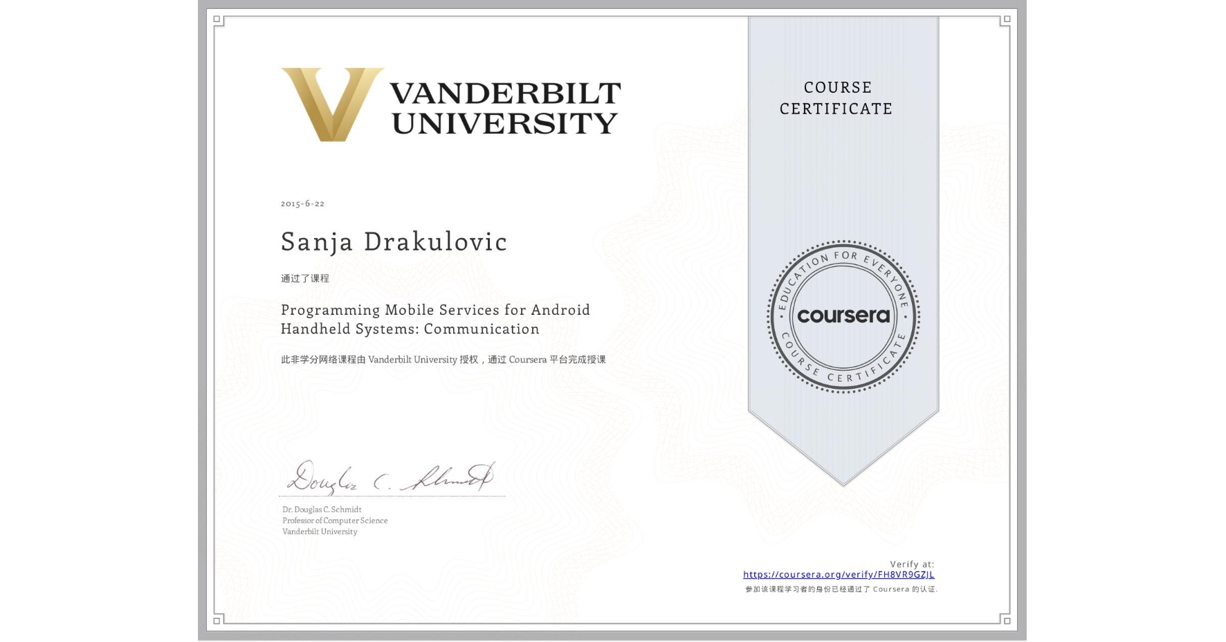 View certificate for Sanja Drakulovic, Programming Mobile Services for Android Handheld Systems: Communication, an online non-credit course authorized by Vanderbilt University and offered through Coursera