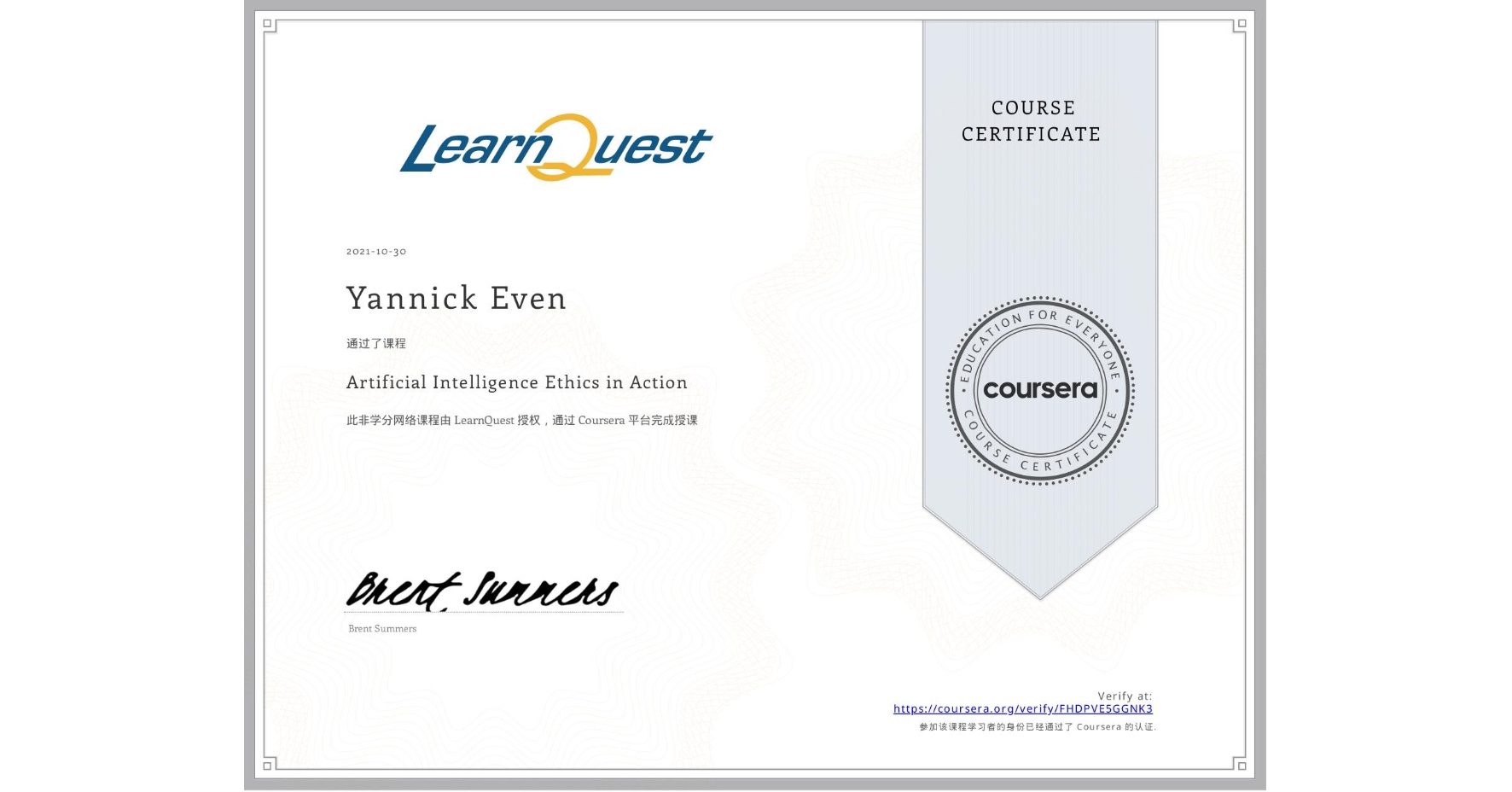 View certificate for Yannick Even, Artificial Intelligence Ethics in Action, an online non-credit course authorized by LearnQuest and offered through Coursera