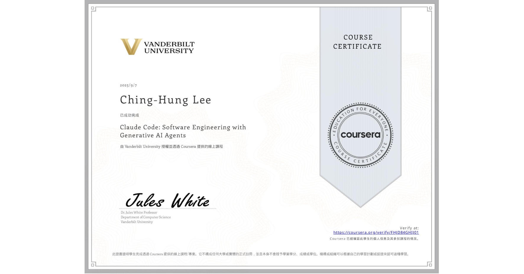 View certificate for Ching-Hung Lee, Claude Code: Software Engineering with Generative AI Agents, an online non-credit course authorized by Vanderbilt University and offered through Coursera
