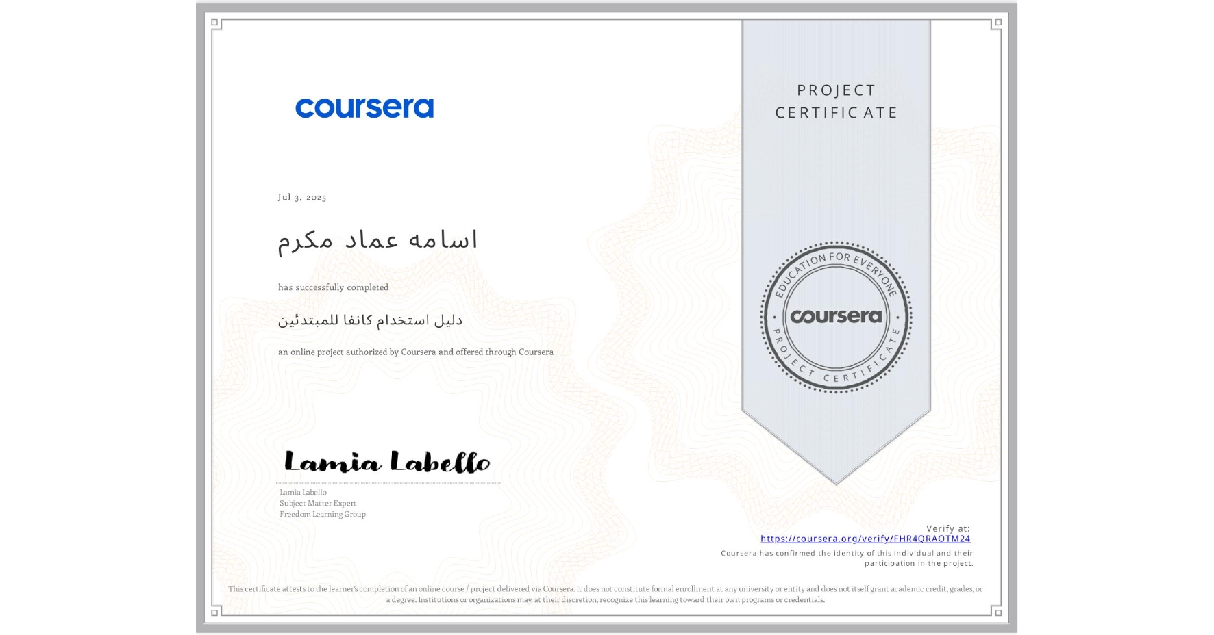 View certificate for اسامه عماد مكرم, دليل استخدام كانفا للمبتدئين, an online non-credit course authorized by Coursera and offered through Coursera