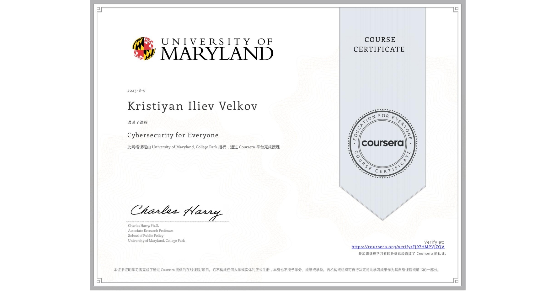 View certificate for Kristiyan Iliev Velkov, Cybersecurity for Everyone, an online non-credit course authorized by University of Maryland, College Park and offered through Coursera