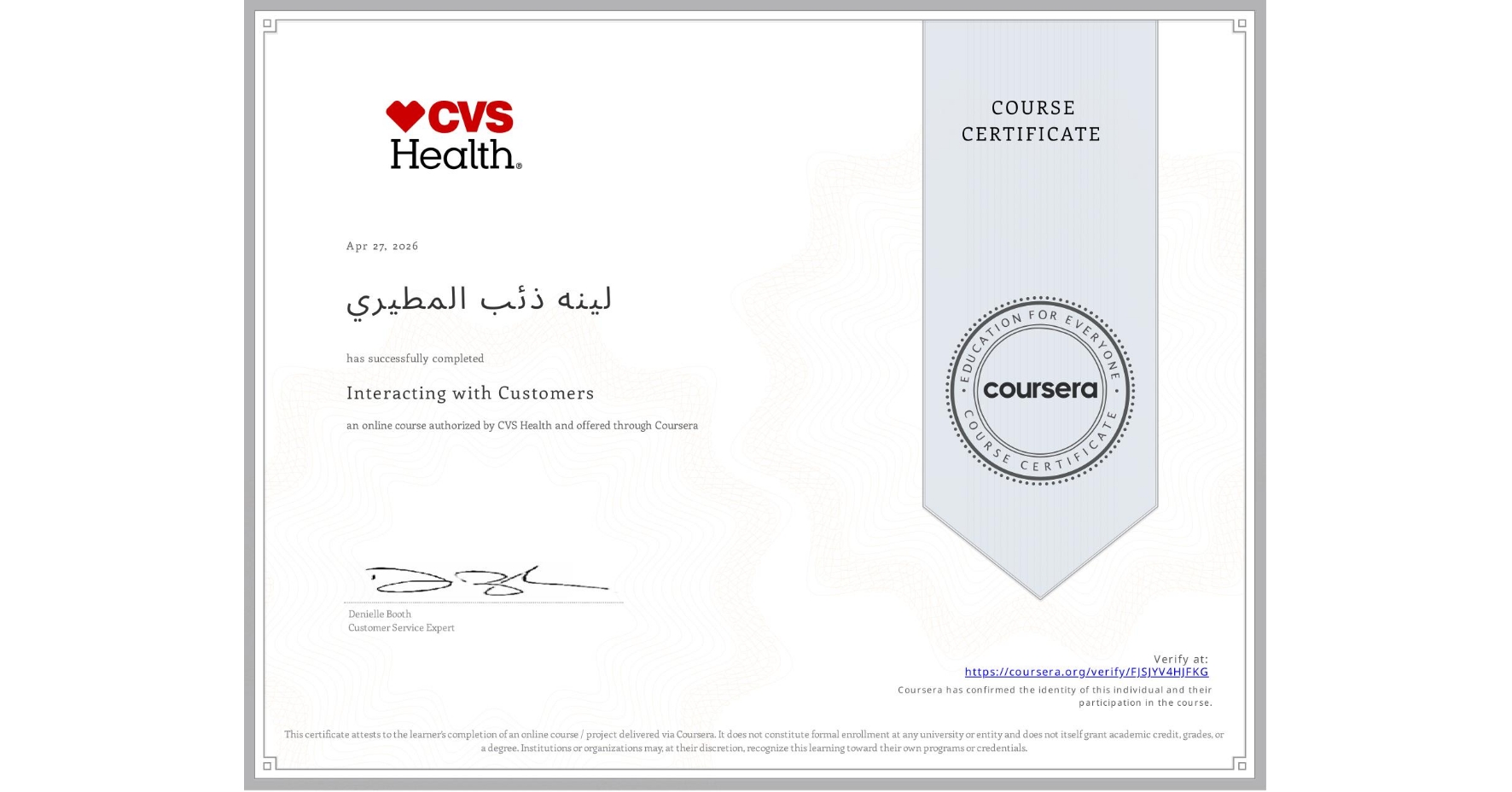 View certificate for لينه ذئب المطيري, Interacting with Customers, an online non-credit course authorized by CVS Health and offered through Coursera