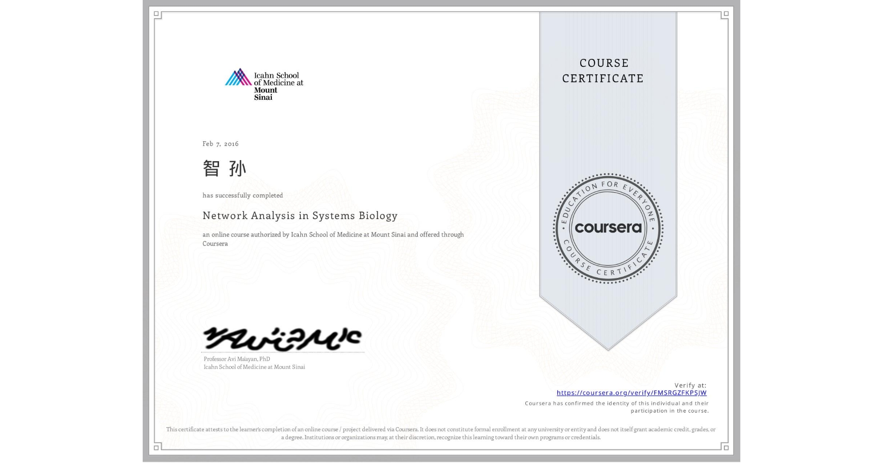 View certificate for 智 孙, Network Analysis in Systems Biology, an online non-credit course authorized by Icahn School of Medicine at Mount Sinai and offered through Coursera