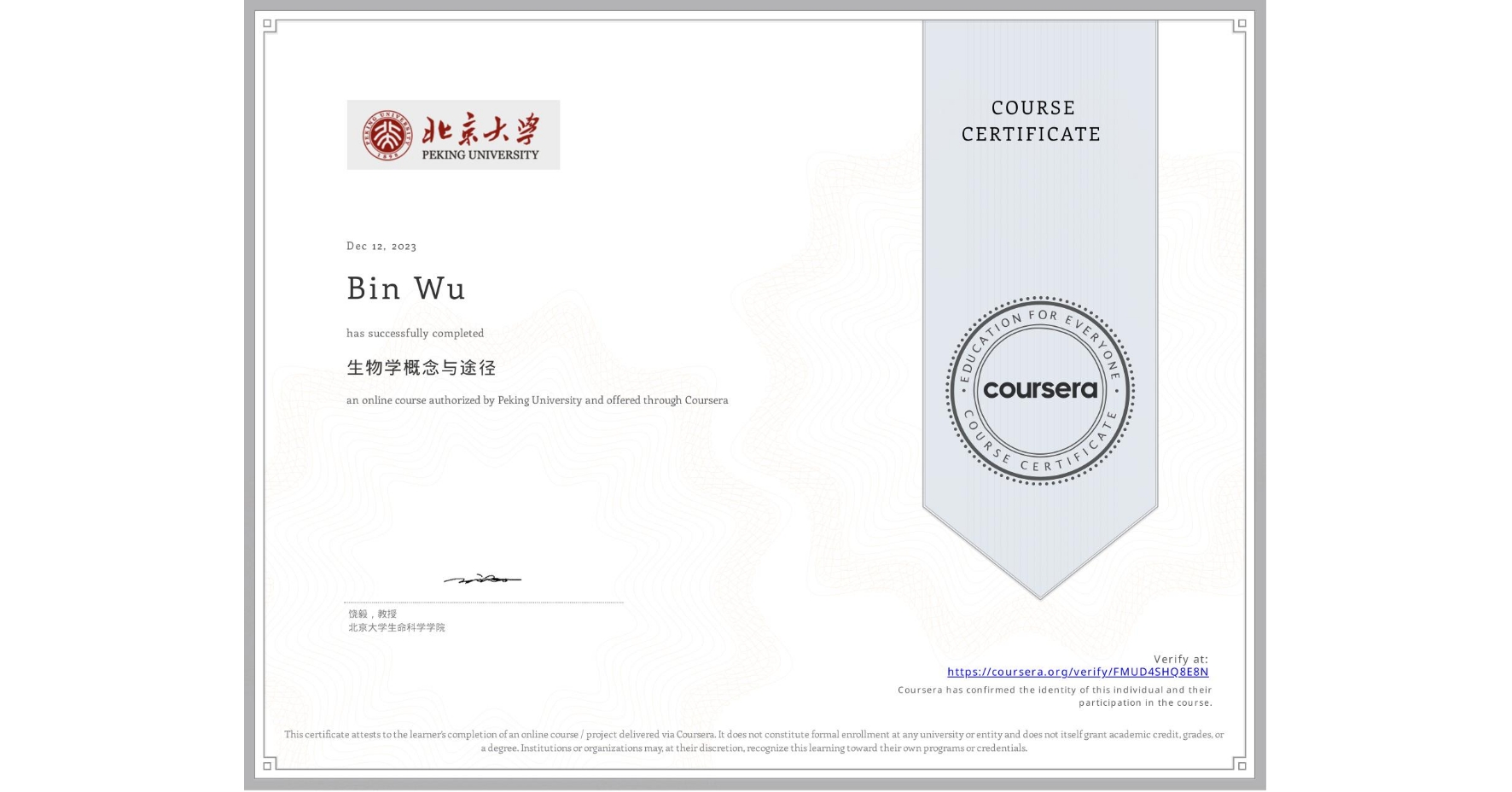 View certificate for Bin Wu, 生物学概念与途径, an online non-credit course authorized by Peking University and offered through Coursera