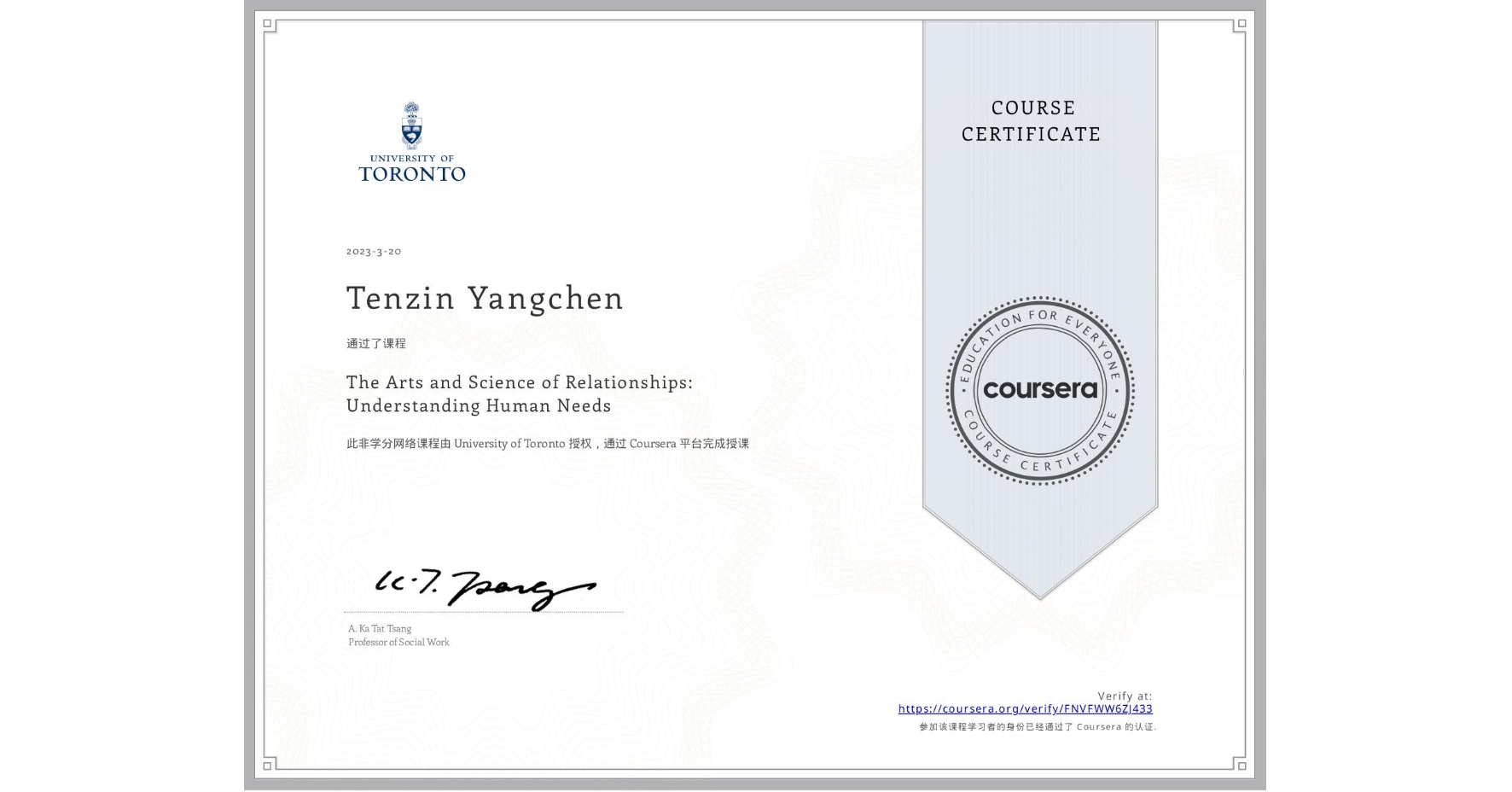 View certificate for Tenzin Yangchen, The Arts and Science of Relationships: Understanding Human Needs, an online non-credit course authorized by University of Toronto and offered through Coursera